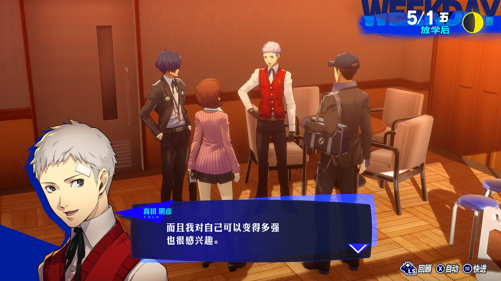 【端游推荐】女神异闻录3 Reload-虚拟机版百度夸克第13张插图