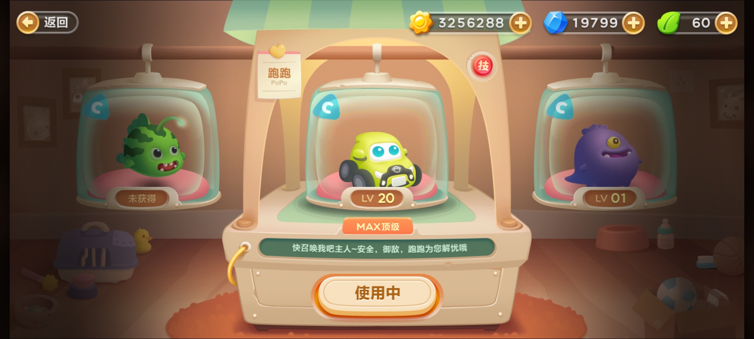  保卫萝卜3｜金币钻石溢出，塔防爽翻天第4张插图