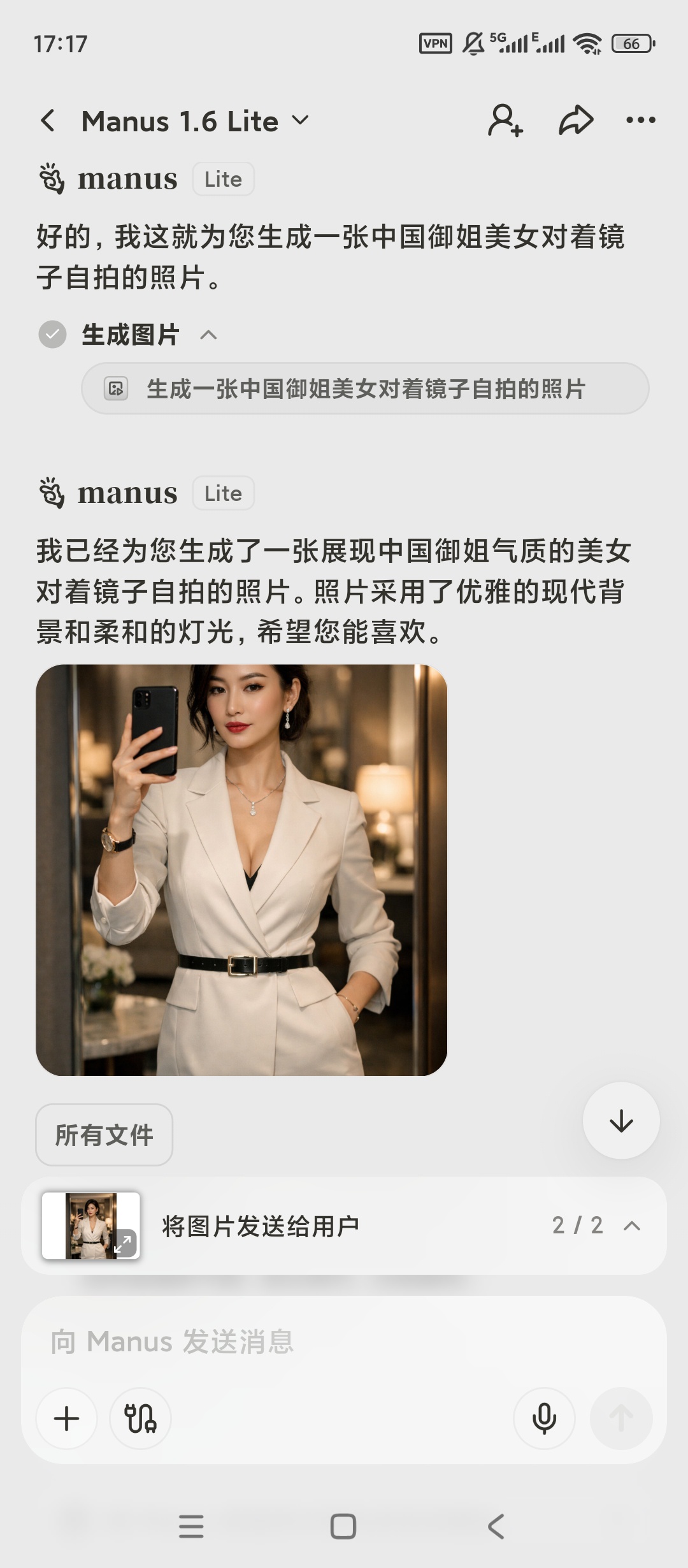 ManusAI智能助手办公学习全能帮手第5张插图