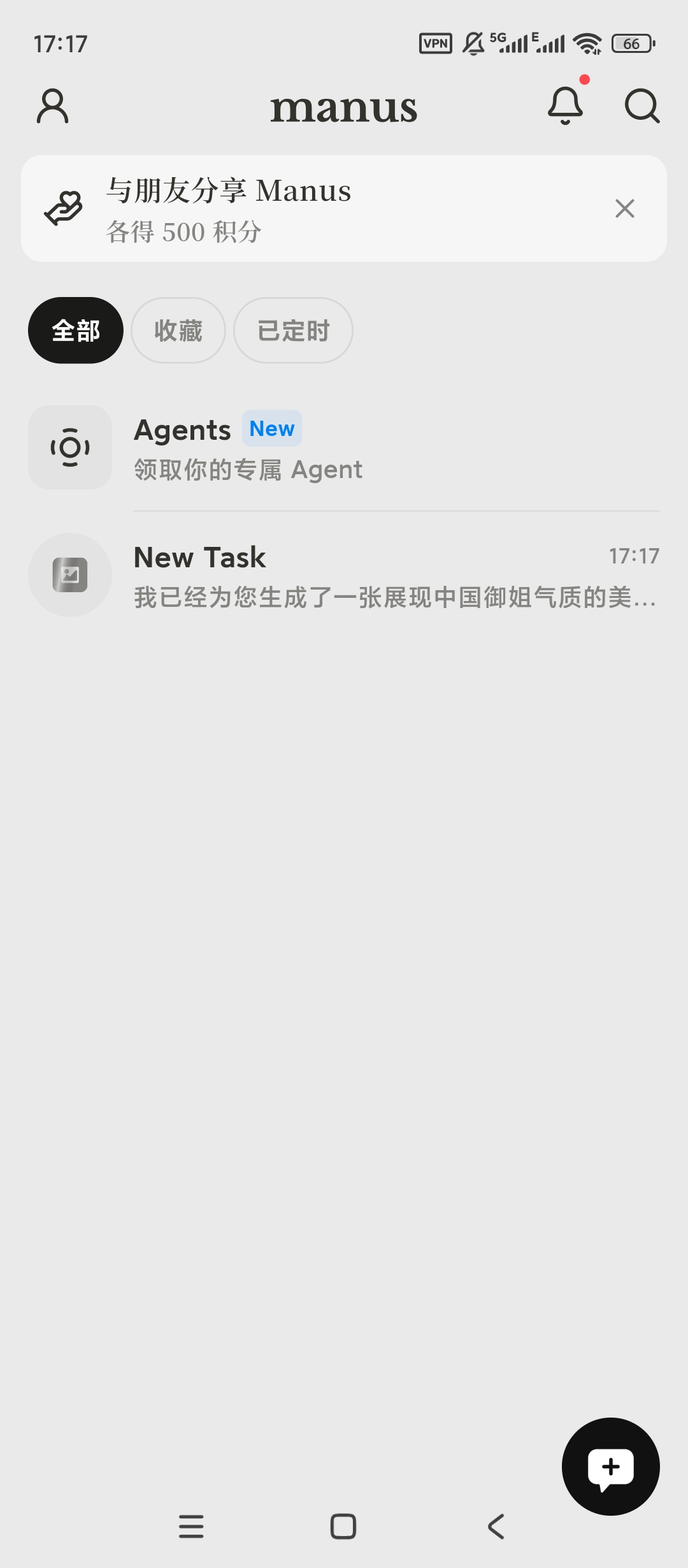 ManusAI智能助手办公学习全能帮手第6张插图