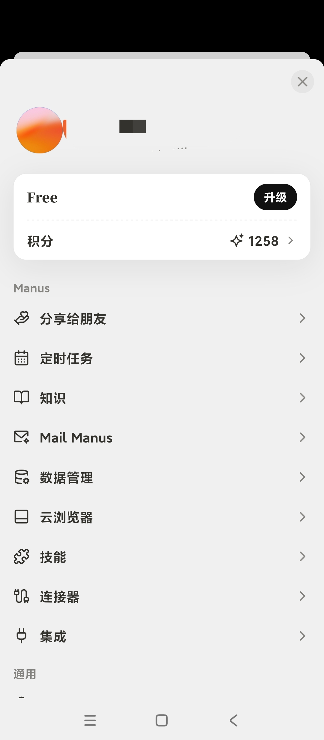 ManusAI智能助手办公学习全能帮手第7张插图