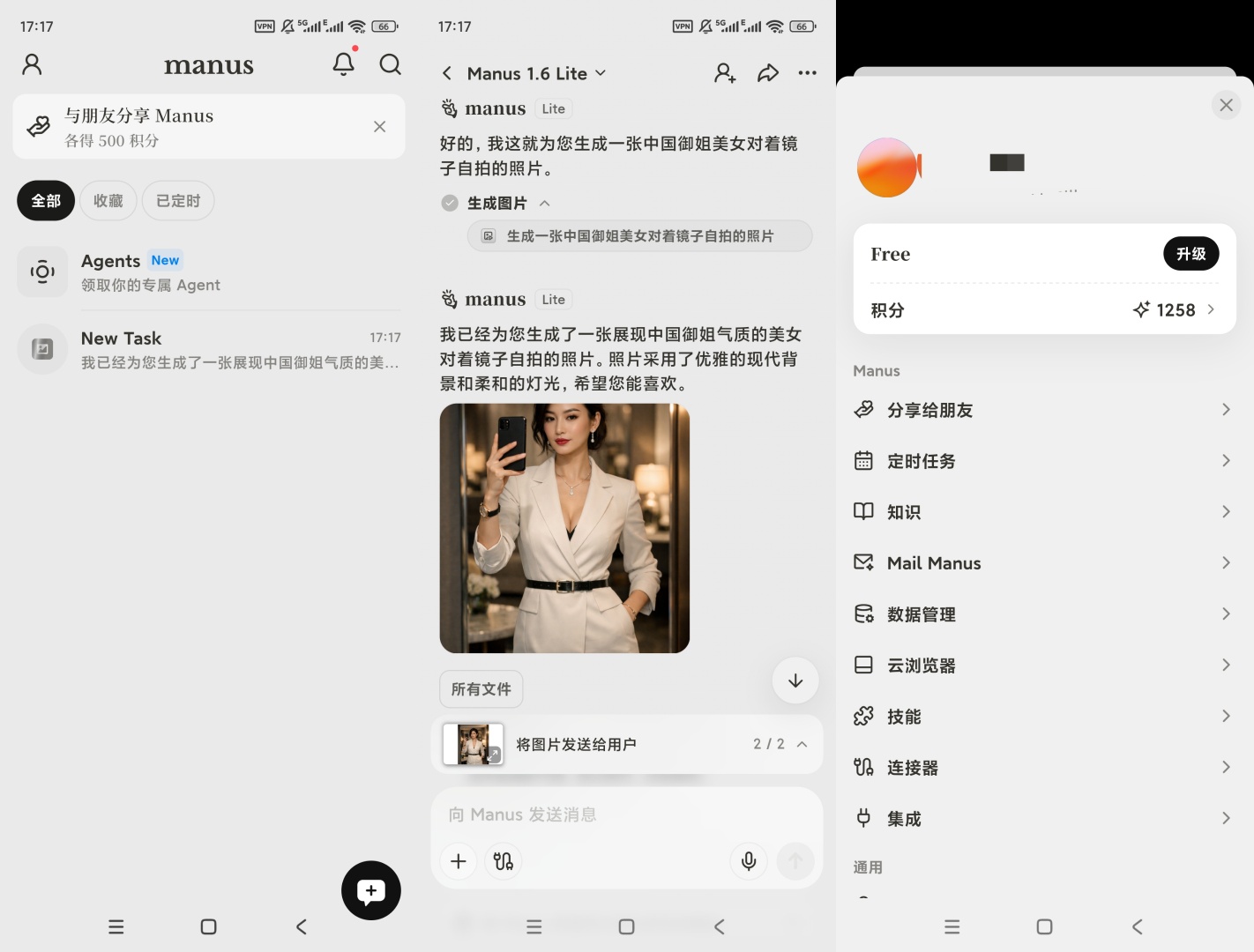 ManusAI智能助手办公学习全能帮手第8张插图