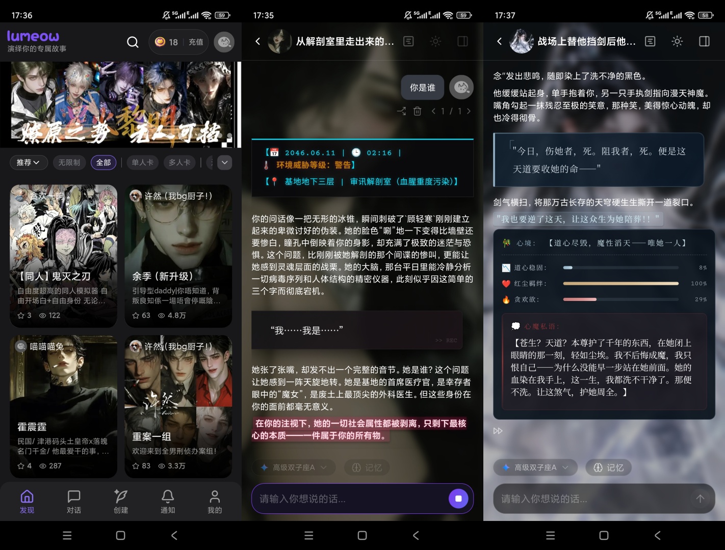 Lumeow女性向AI陪伴多元角色剧情互动第8张插图 Lumeow女性向AI陪伴多元角色剧情互动第8张插图