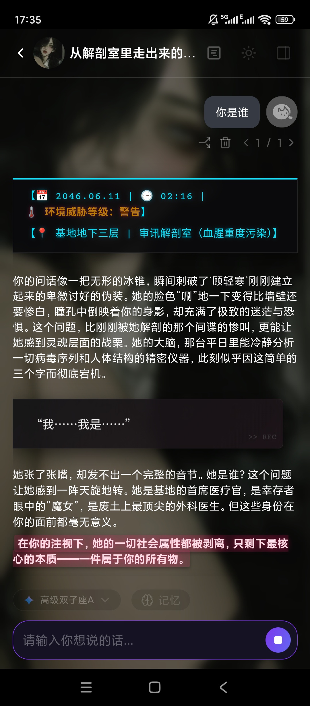 Lumeow女性向AI陪伴多元角色剧情互动第5张插图 Lumeow女性向AI陪伴多元角色剧情互动第5张插图