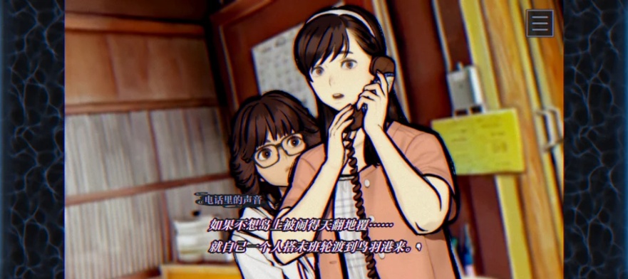 【手游推荐】冒险悬疑《灵视异闻FILE38伊势人鱼物语》第6张插图 【手游推荐】冒险悬疑《灵视异闻FILE38伊势人鱼物语》第6张插图