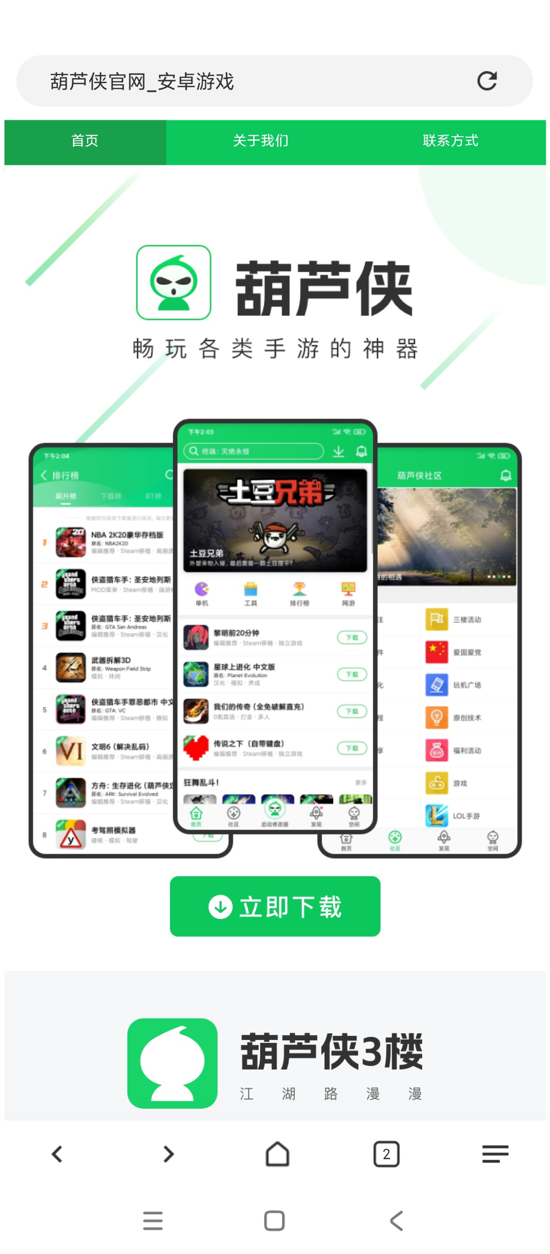 灯塔浏览器超轻量1MB极速无广告超流畅第6张插图 灯塔浏览器超轻量1MB极速无广告超流畅第6张插图