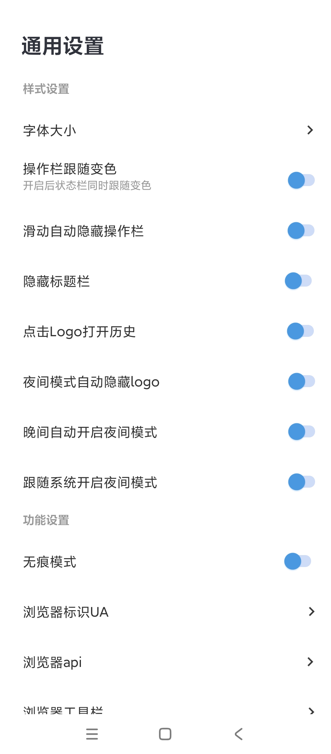 灯塔浏览器超轻量1MB极速无广告超流畅第7张插图 灯塔浏览器超轻量1MB极速无广告超流畅第7张插图
