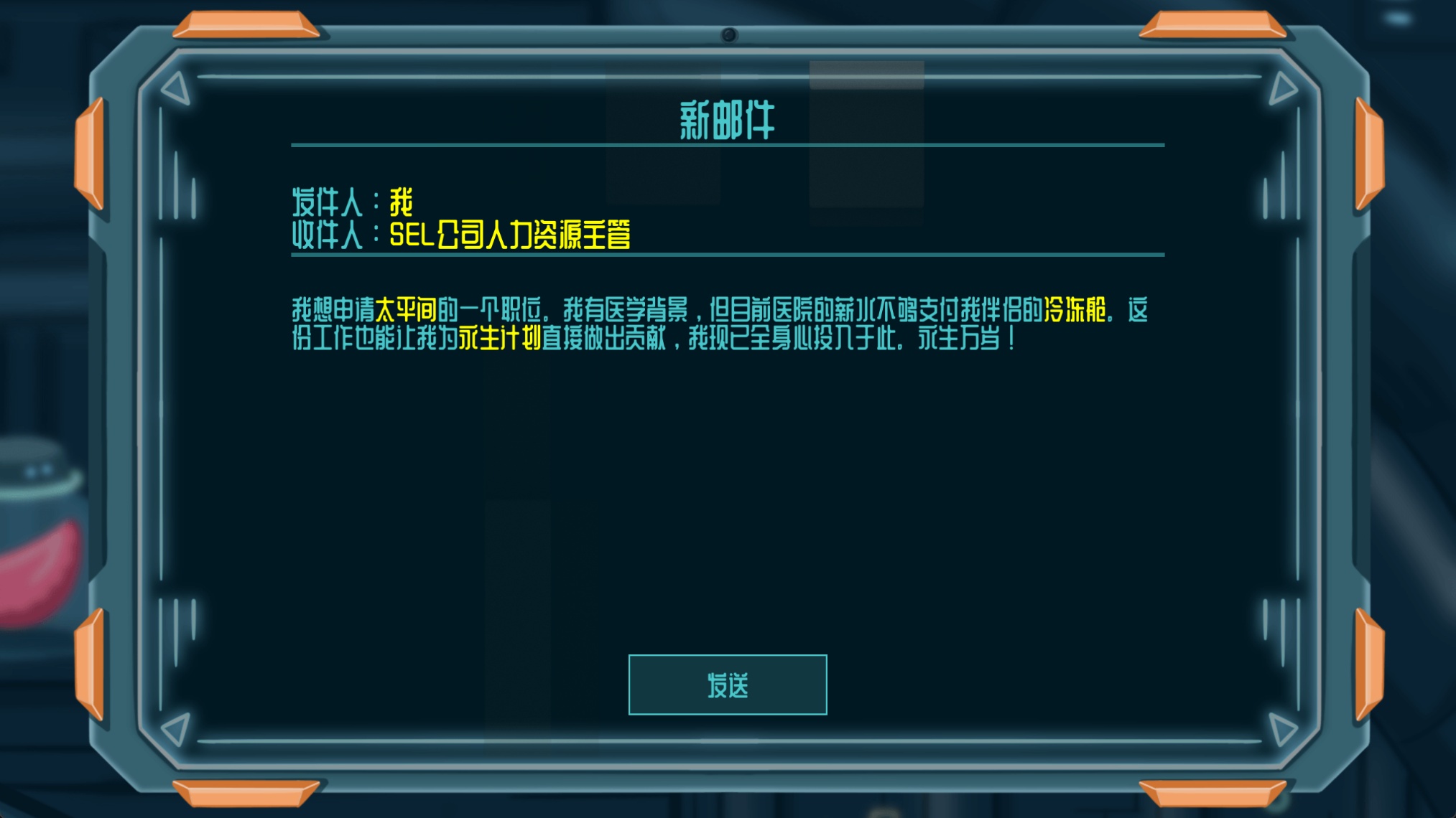 🔬【手游分享】Alien Morgue（异星验尸官）已解锁 |第6张插图