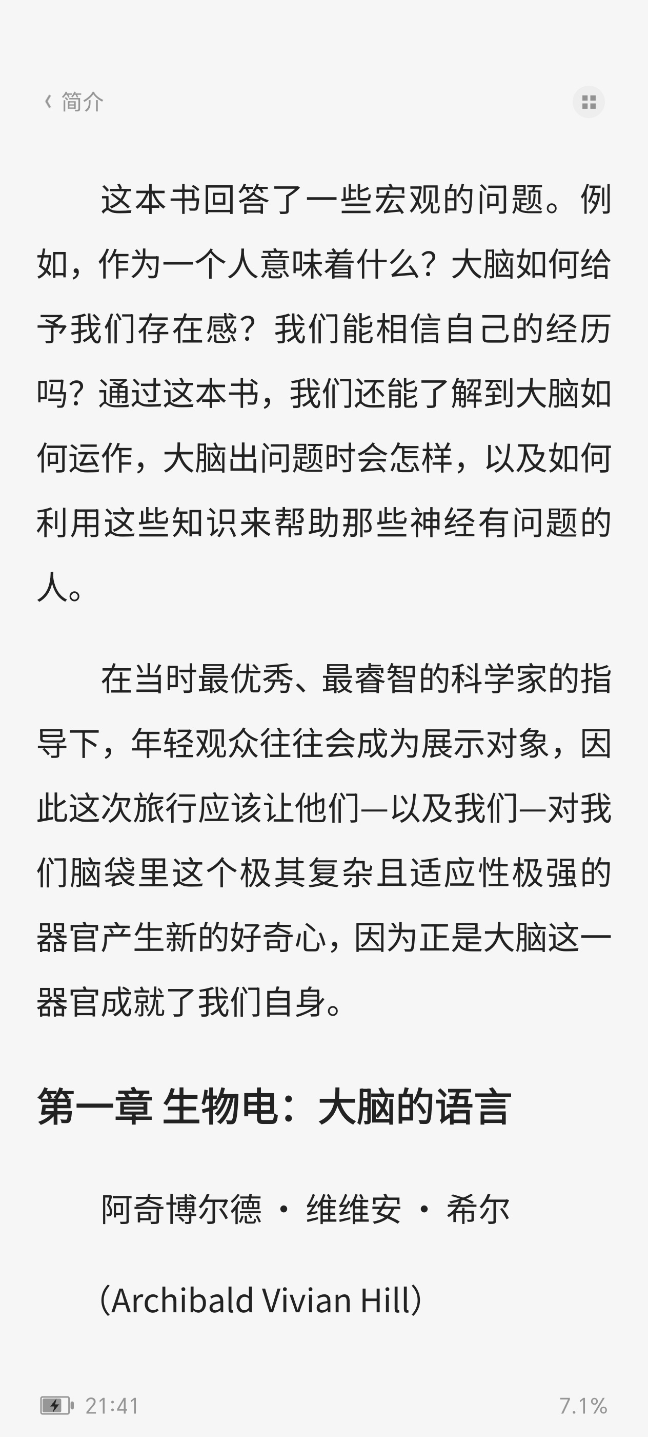 十次思维旅行第6张插图