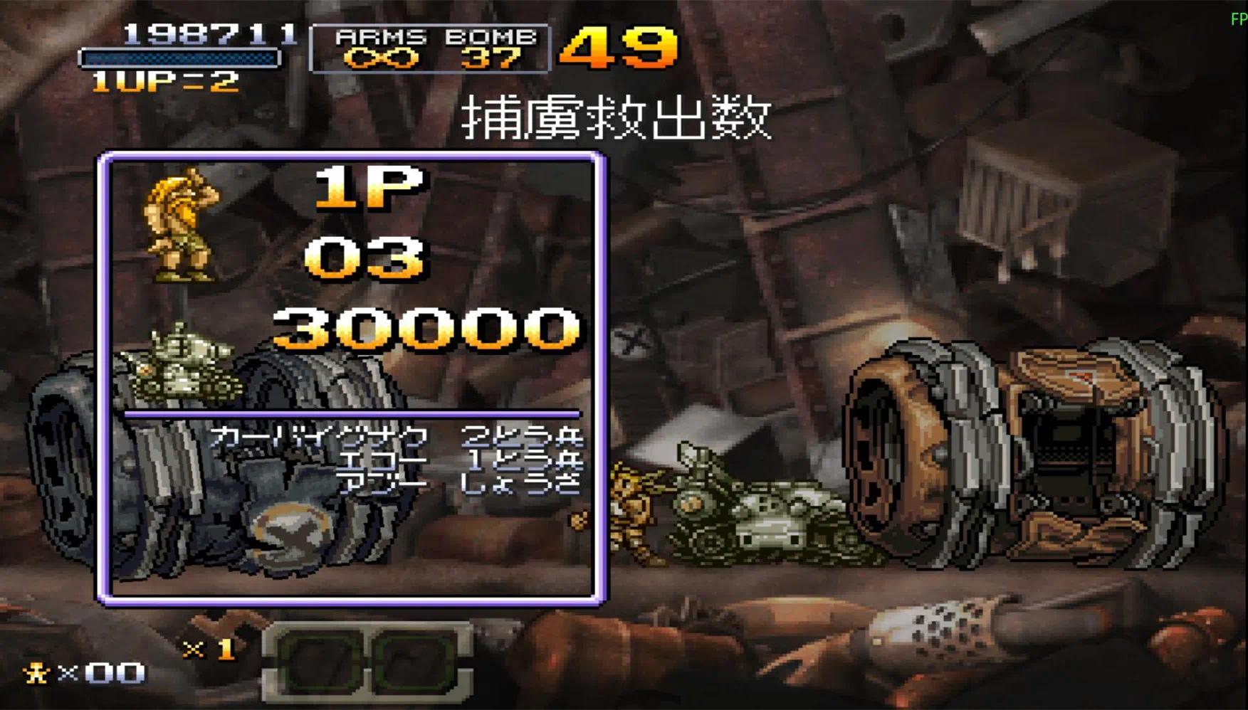 【手游推荐】合金弹头X_童年经典之作最新版20年纪念之作🎮❗第11张插图