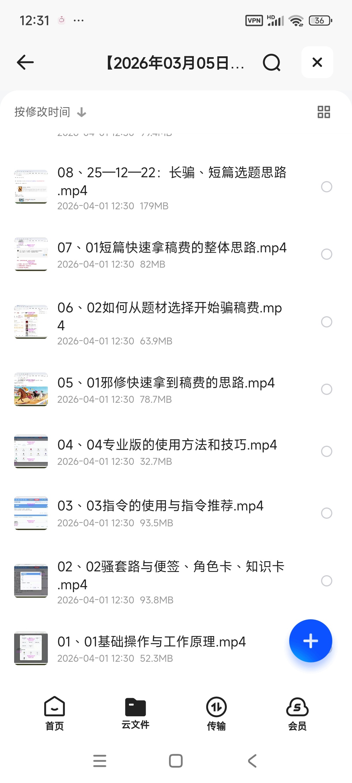 乔断更年度会员:2026全年课程+提示词流程第4张插图