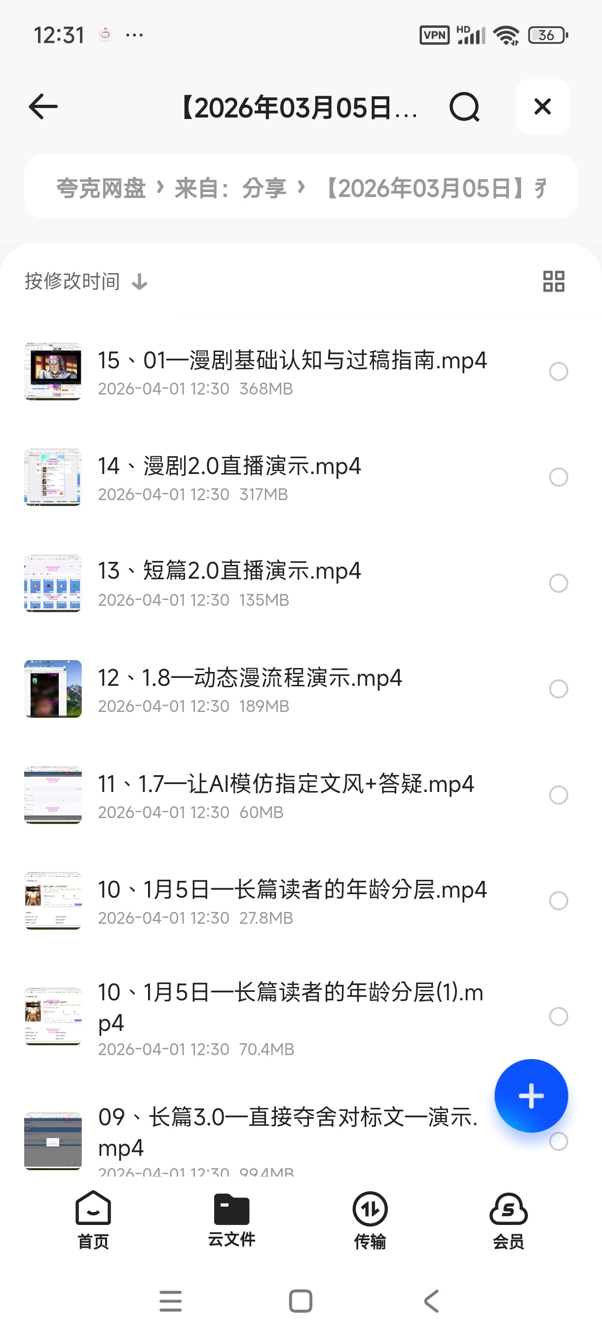 乔断更年度会员:2026全年课程+提示词流程第6张插图