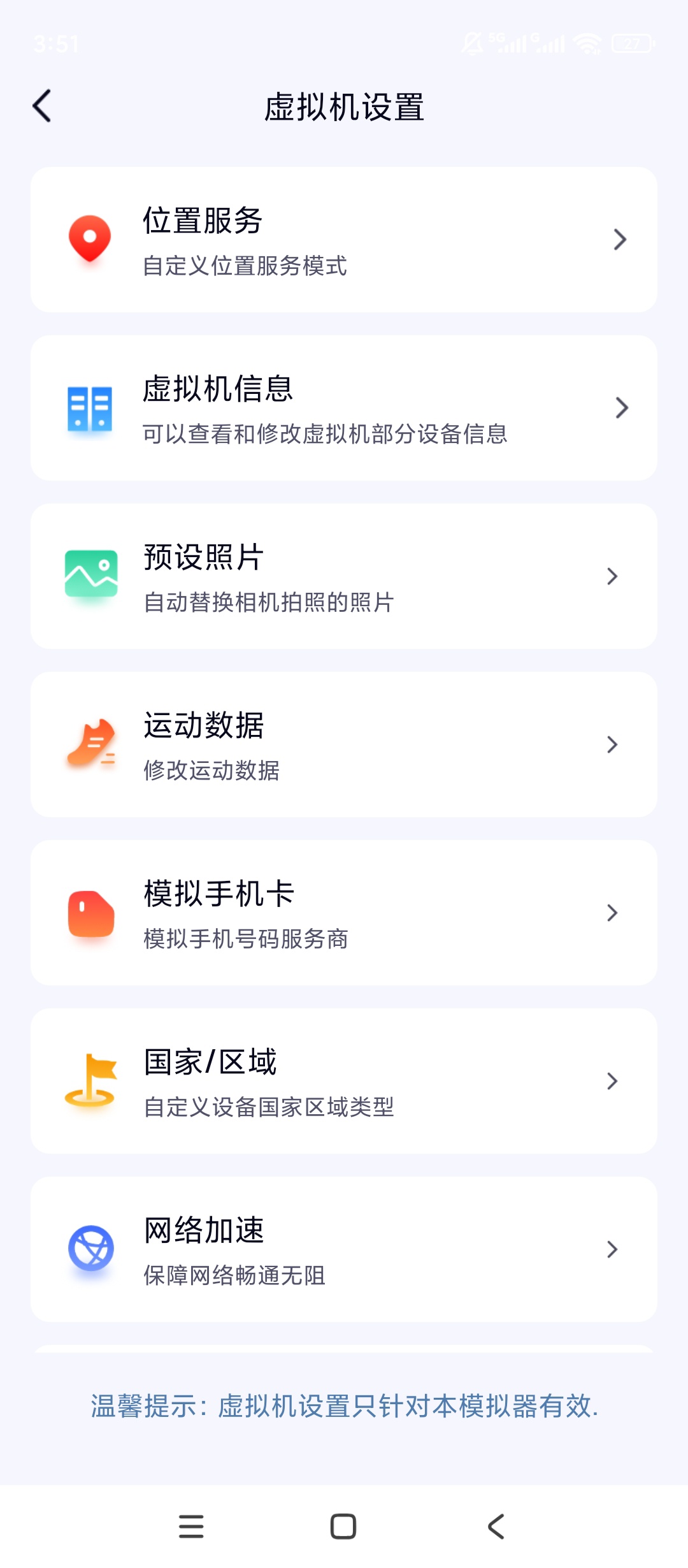 原创解锁密盒虚拟机一机双系统应用多开隐私加密超安全第7张插图