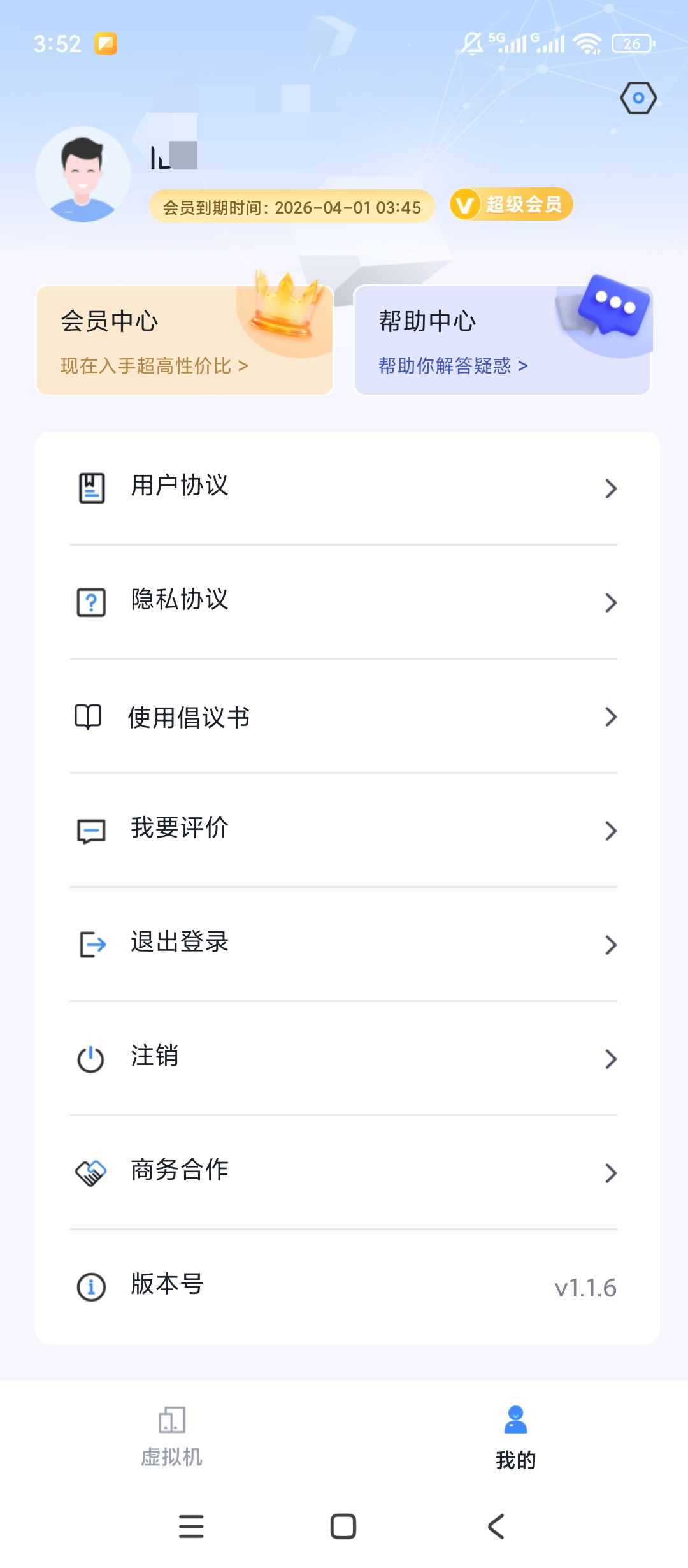 原创解锁密盒虚拟机一机双系统应用多开隐私加密超安全第8张插图
