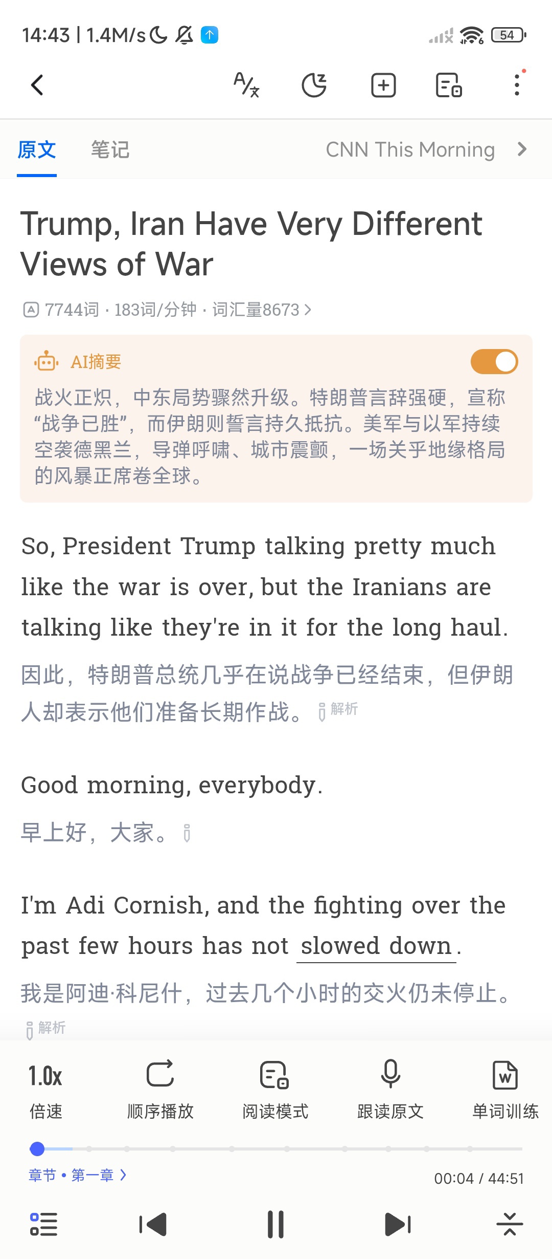 每日英语听力TED、四六级、考研解锁部分会员第7张插图