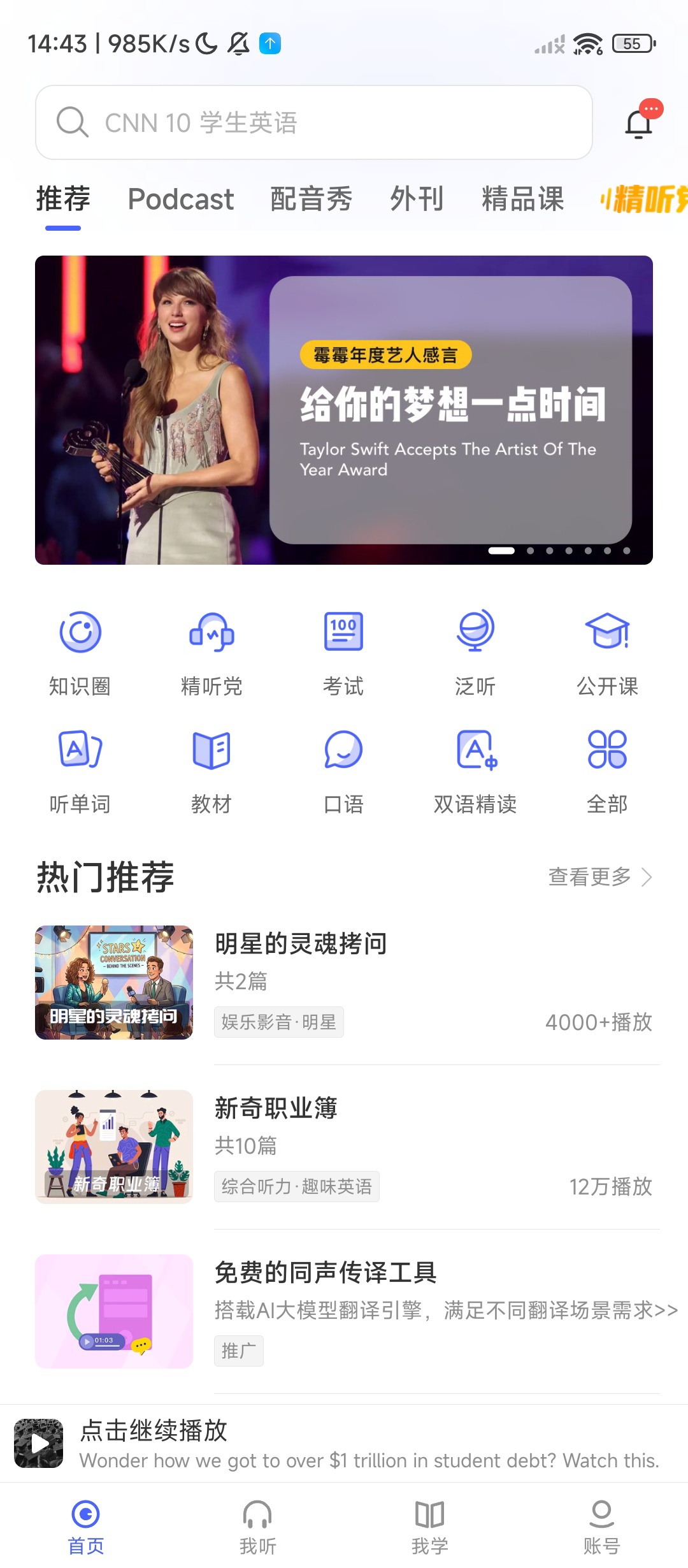 每日英语听力TED、四六级、考研解锁部分会员第8张插图 每日英语听力TED、四六级、考研解锁部分会员第8张插图