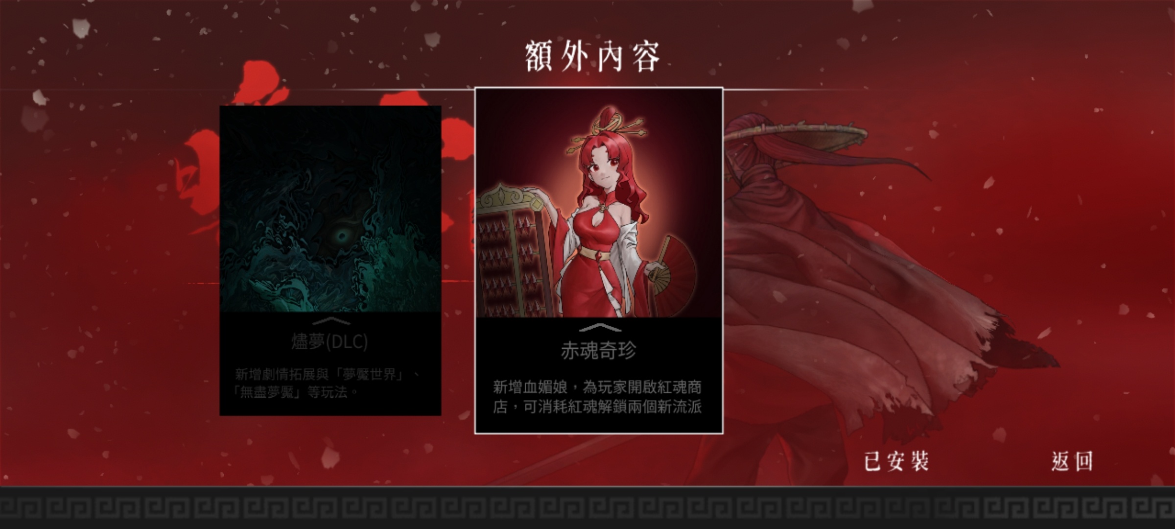 【手游推荐】暖雪 内置菜单DLC无敌秒杀第4张插图