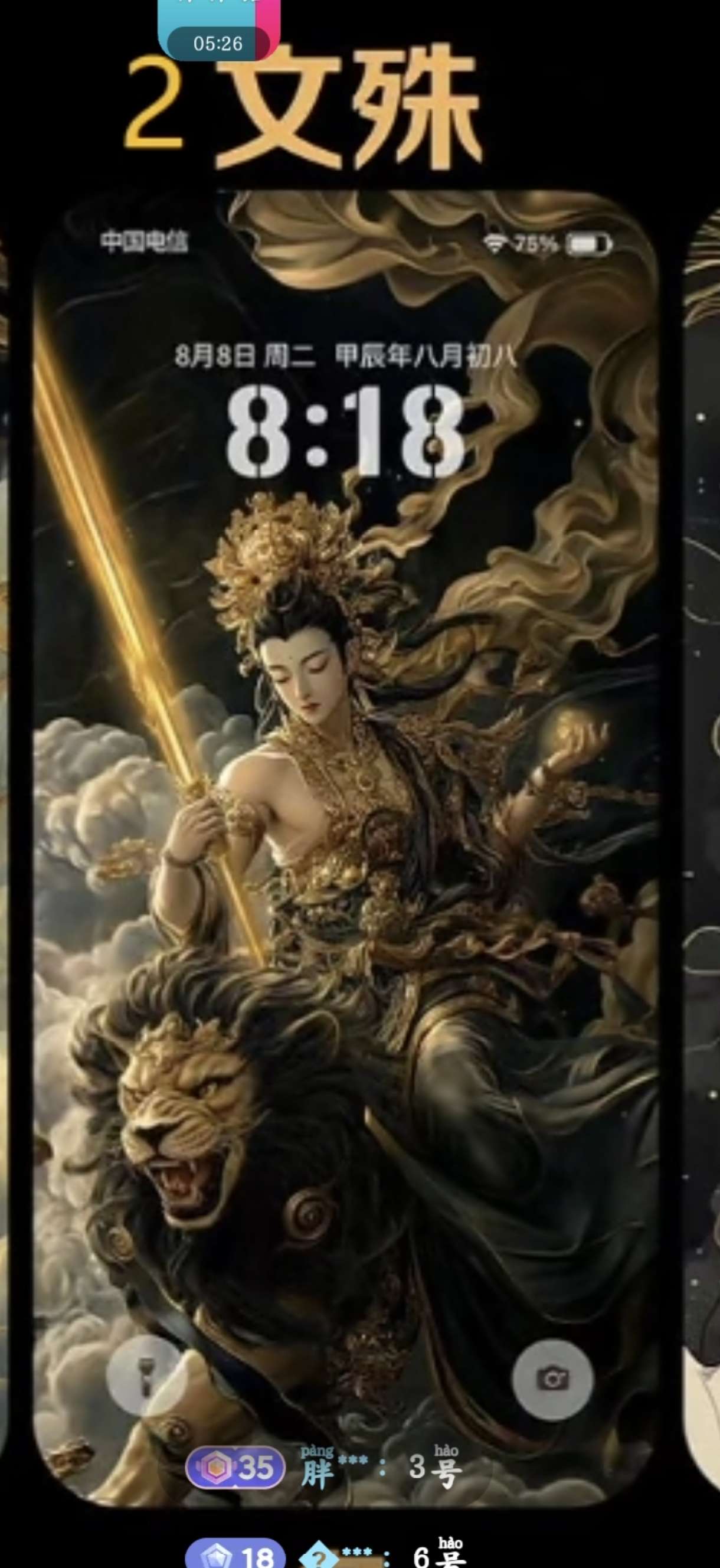 求求求壁纸第3张插图