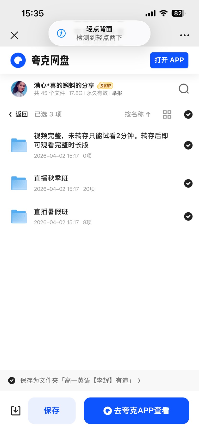 2026英语李辉资料第6张插图