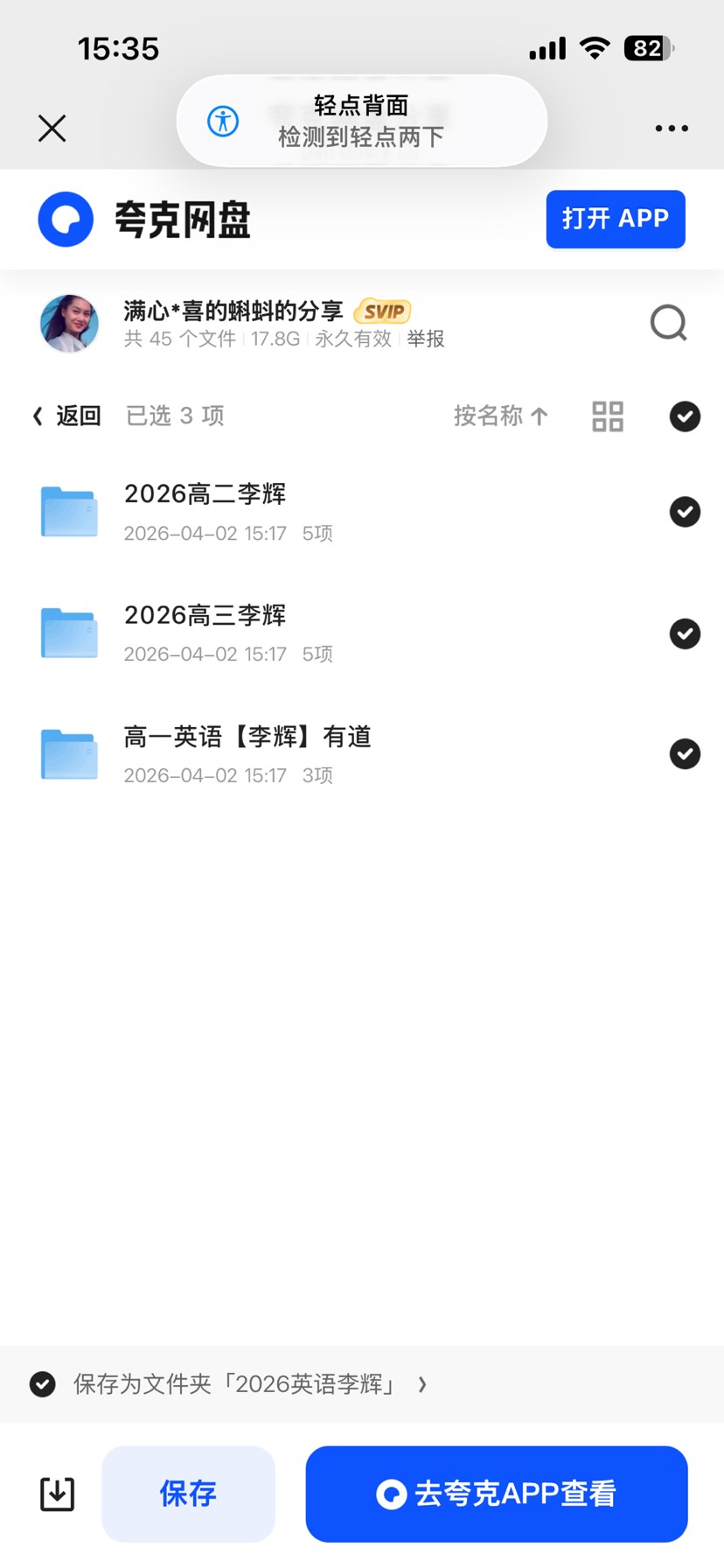 2026英语李辉资料第5张插图