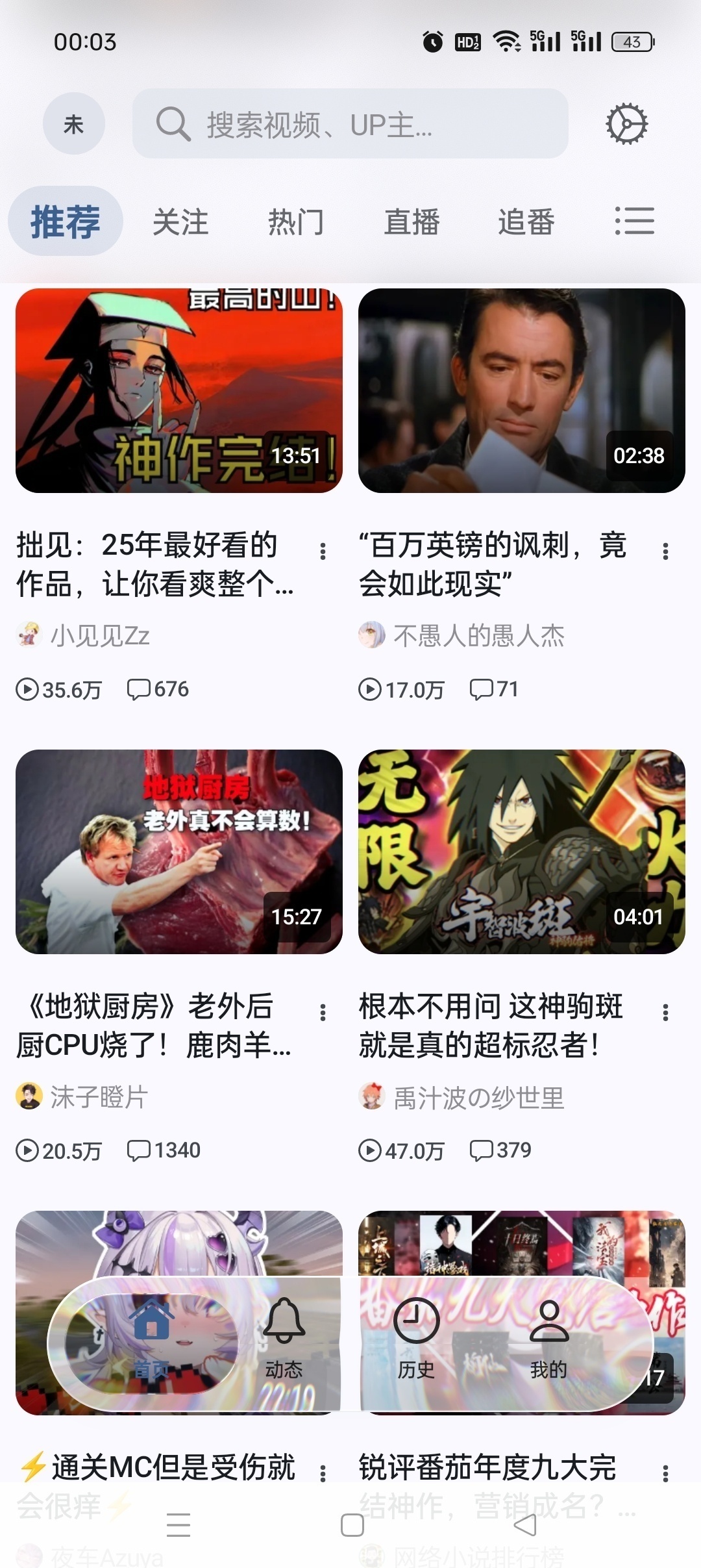 BiliPai最新版纯净B站第三方无广追番追剧爽第6张插图