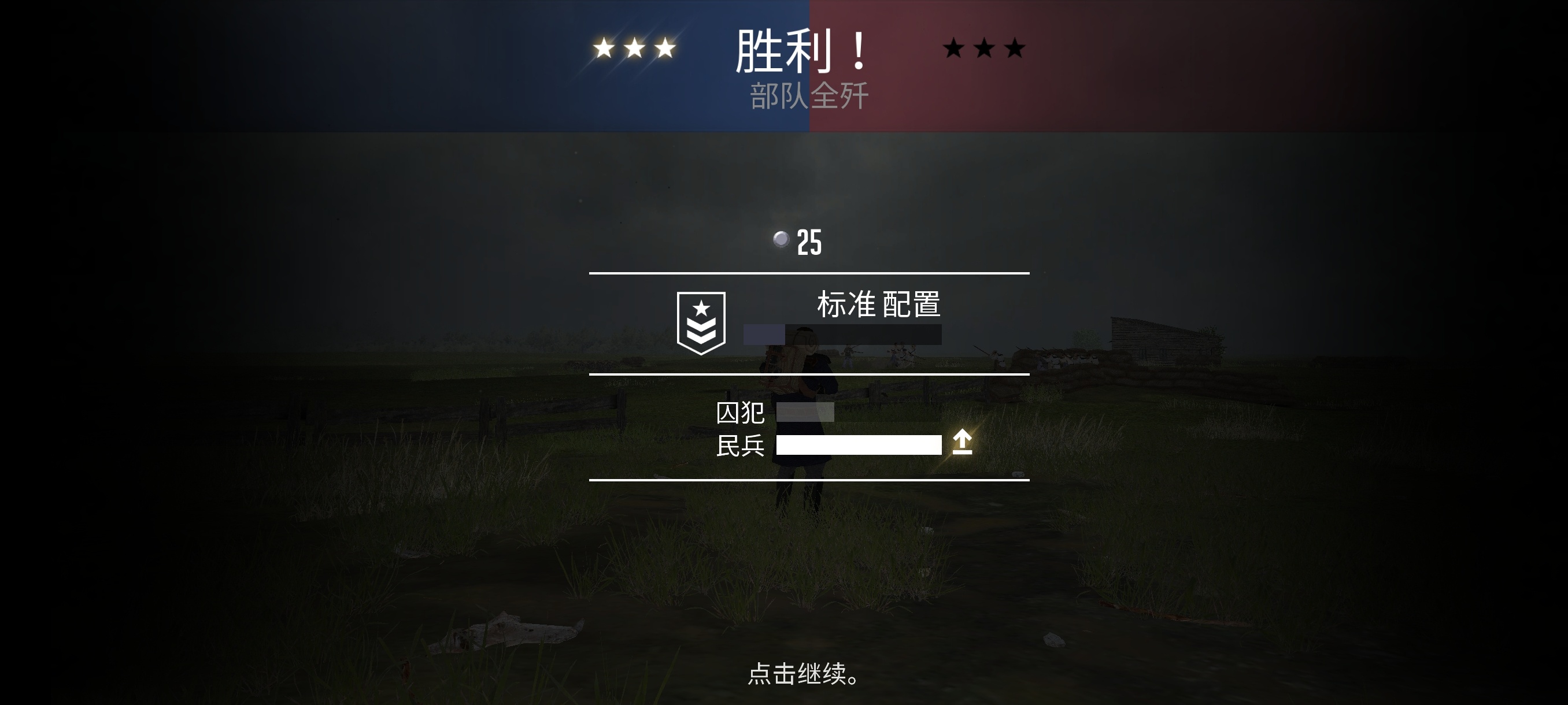 【手游推荐】贵族:1896  策略+射击第6张插图