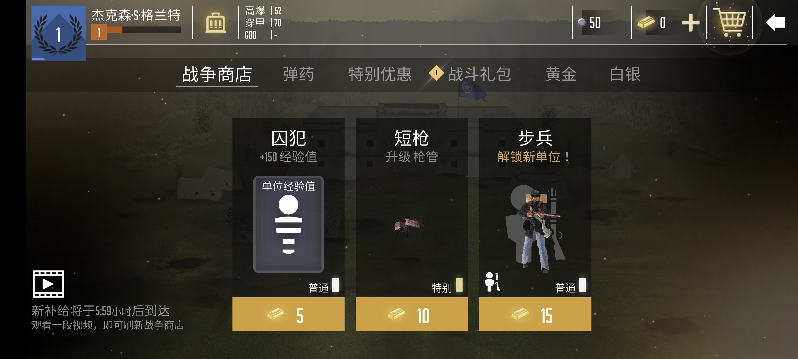【手游推荐】贵族:1896  策略+射击第8张插图