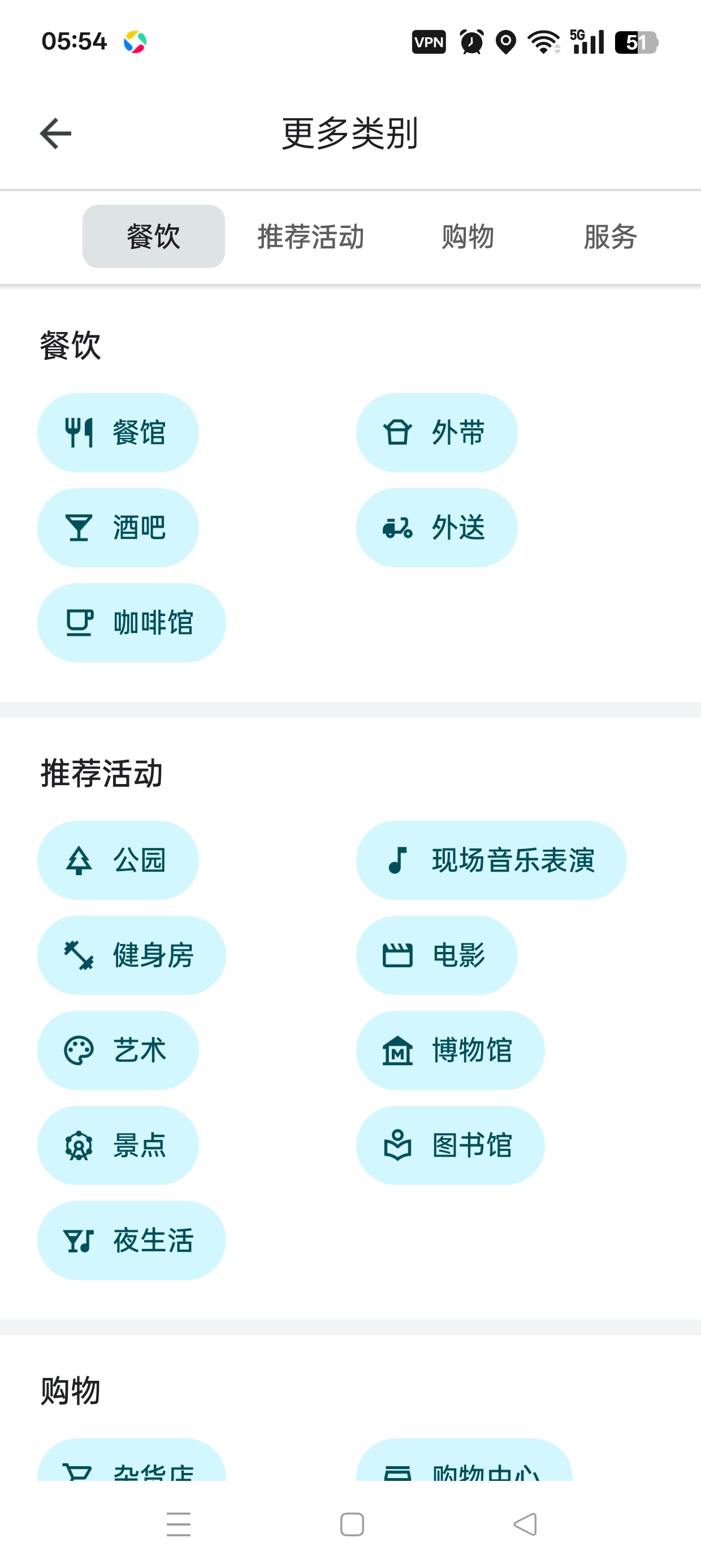 谷歌地图国际地图3D实景高清地图安卓必备第4张插图 谷歌地图国际地图3D实景高清地图安卓必备第4张插图