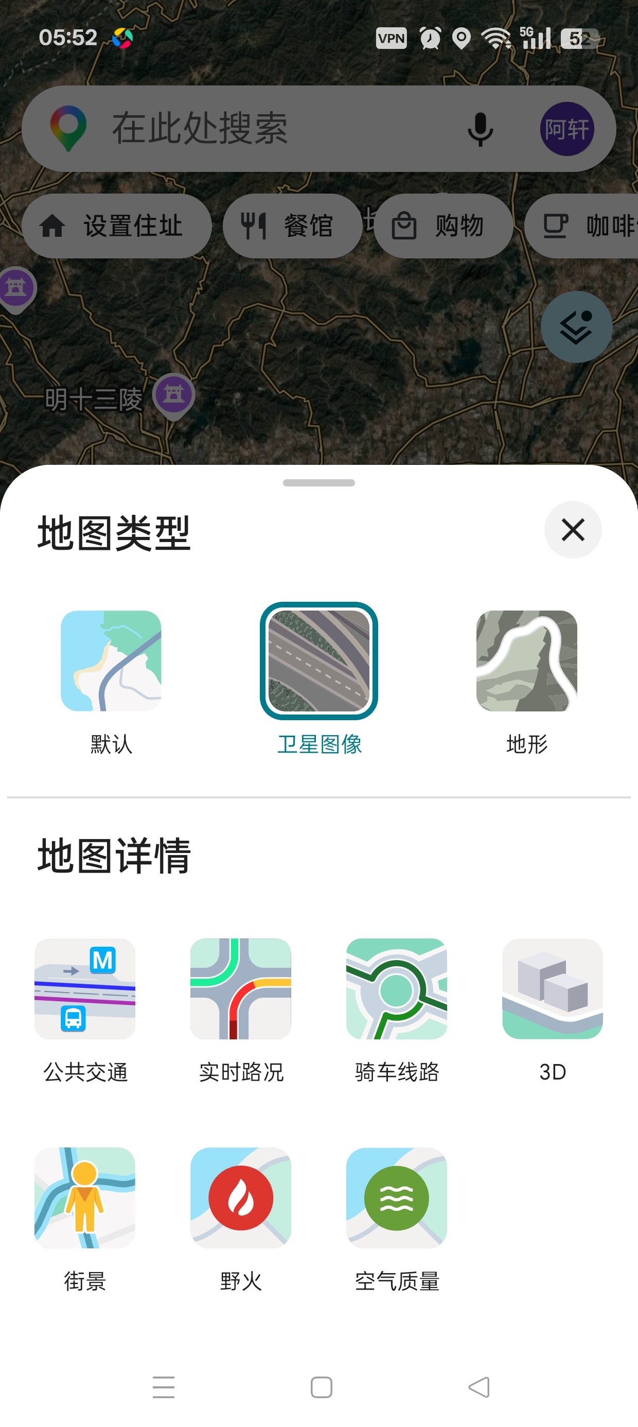 谷歌地图国际地图3D实景高清地图安卓必备第5张插图 谷歌地图国际地图3D实景高清地图安卓必备第5张插图