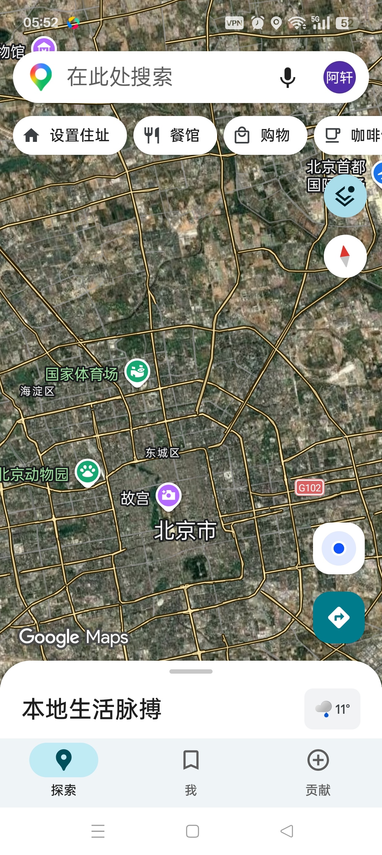 谷歌地图国际地图3D实景高清地图安卓必备第6张插图 谷歌地图国际地图3D实景高清地图安卓必备第6张插图