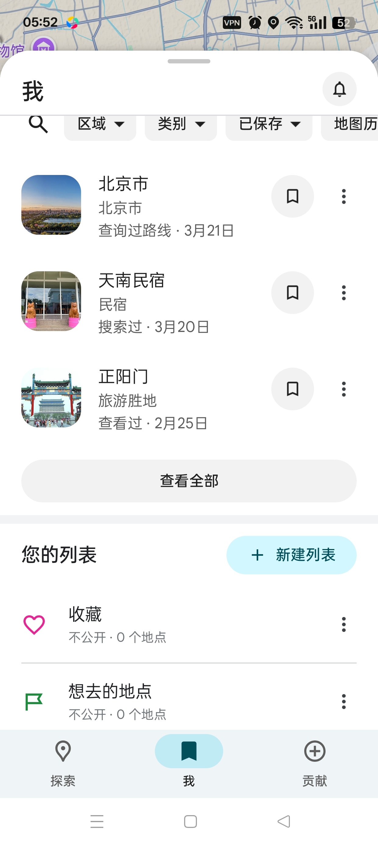 谷歌地图国际地图3D实景高清地图安卓必备第7张插图 谷歌地图国际地图3D实景高清地图安卓必备第7张插图
