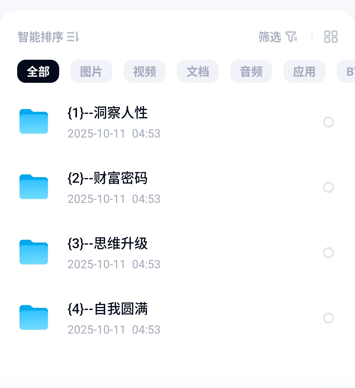 某大师的开悟课程第5张插图