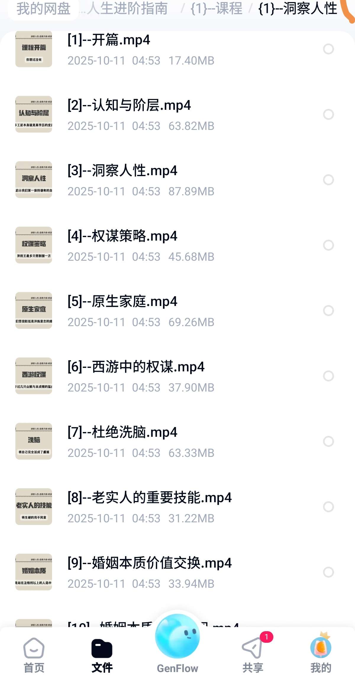 某大师的开悟课程第6张插图
