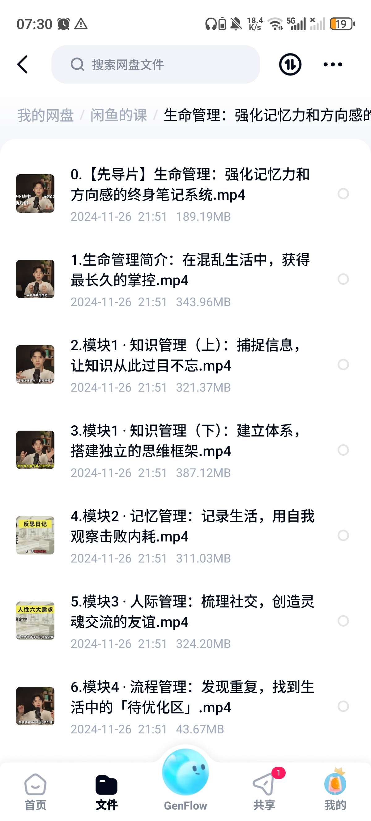 生命管理强化记忆和方向的终身笔记系统第4张插图