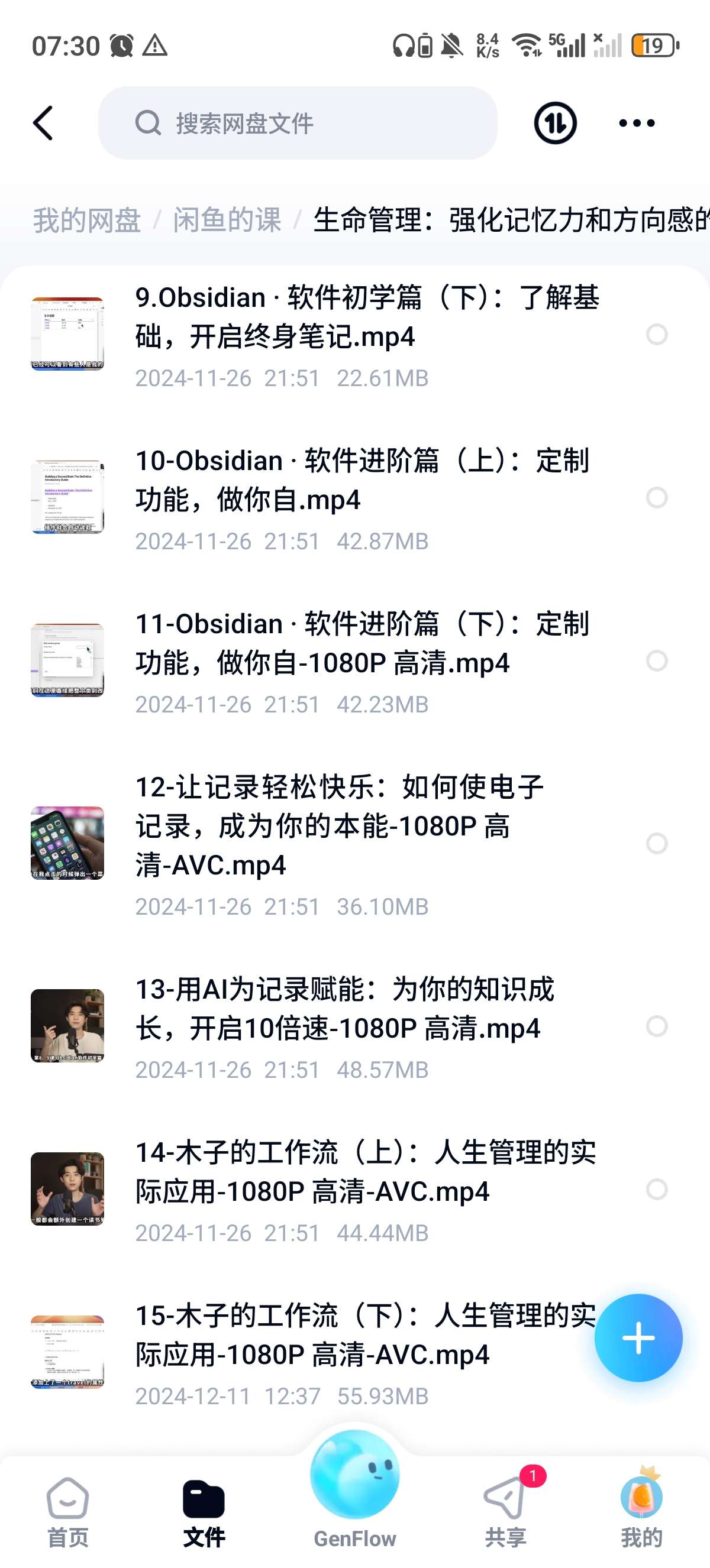 生命管理强化记忆和方向的终身笔记系统第5张插图