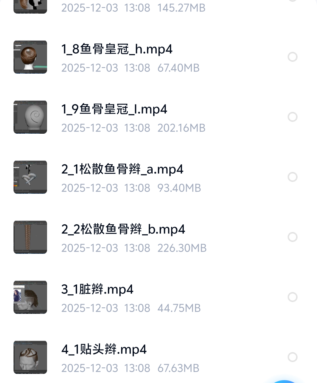 Maya_Xgen高级发辫发型案例实战教学ACG第6张插图