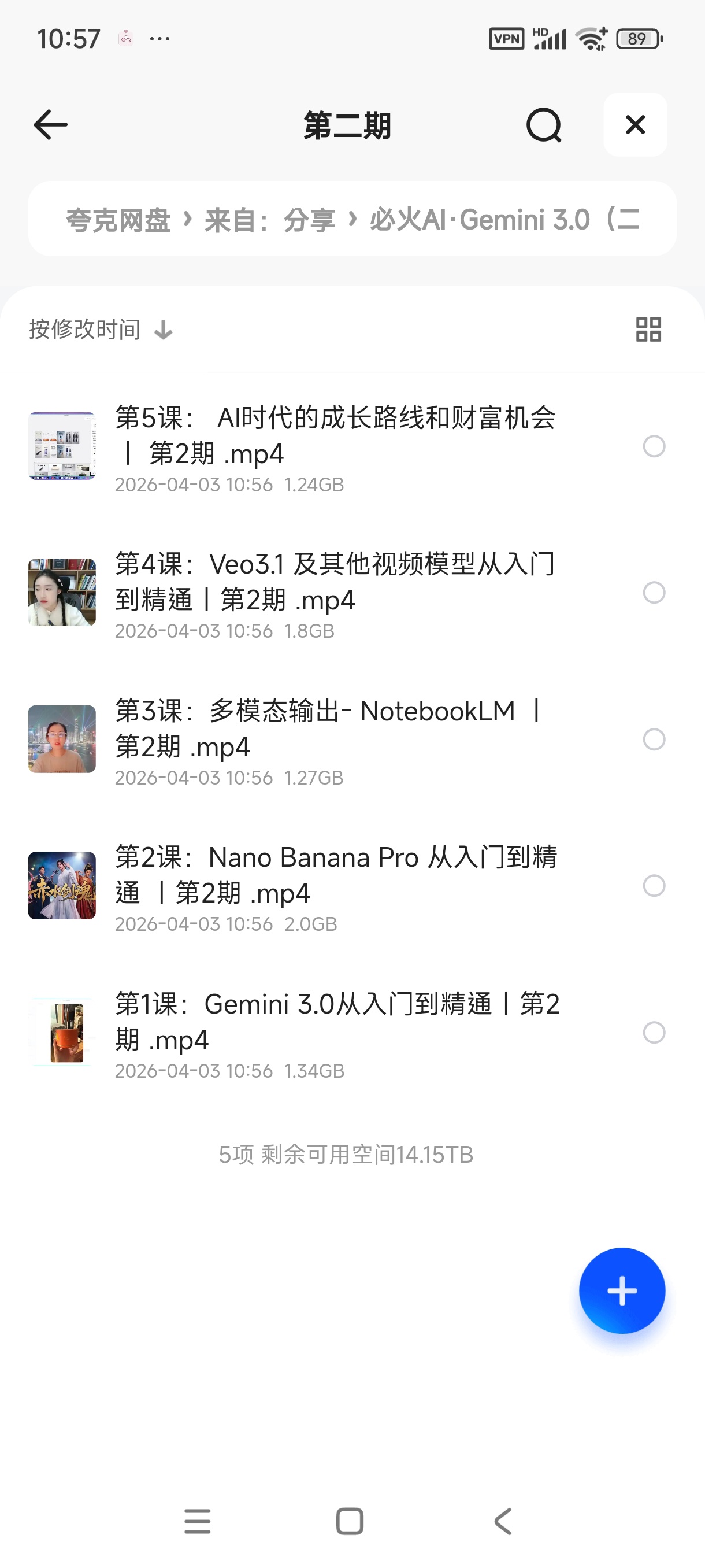 AI·Gemini 3.0（二期+三期+四期）第5张插图