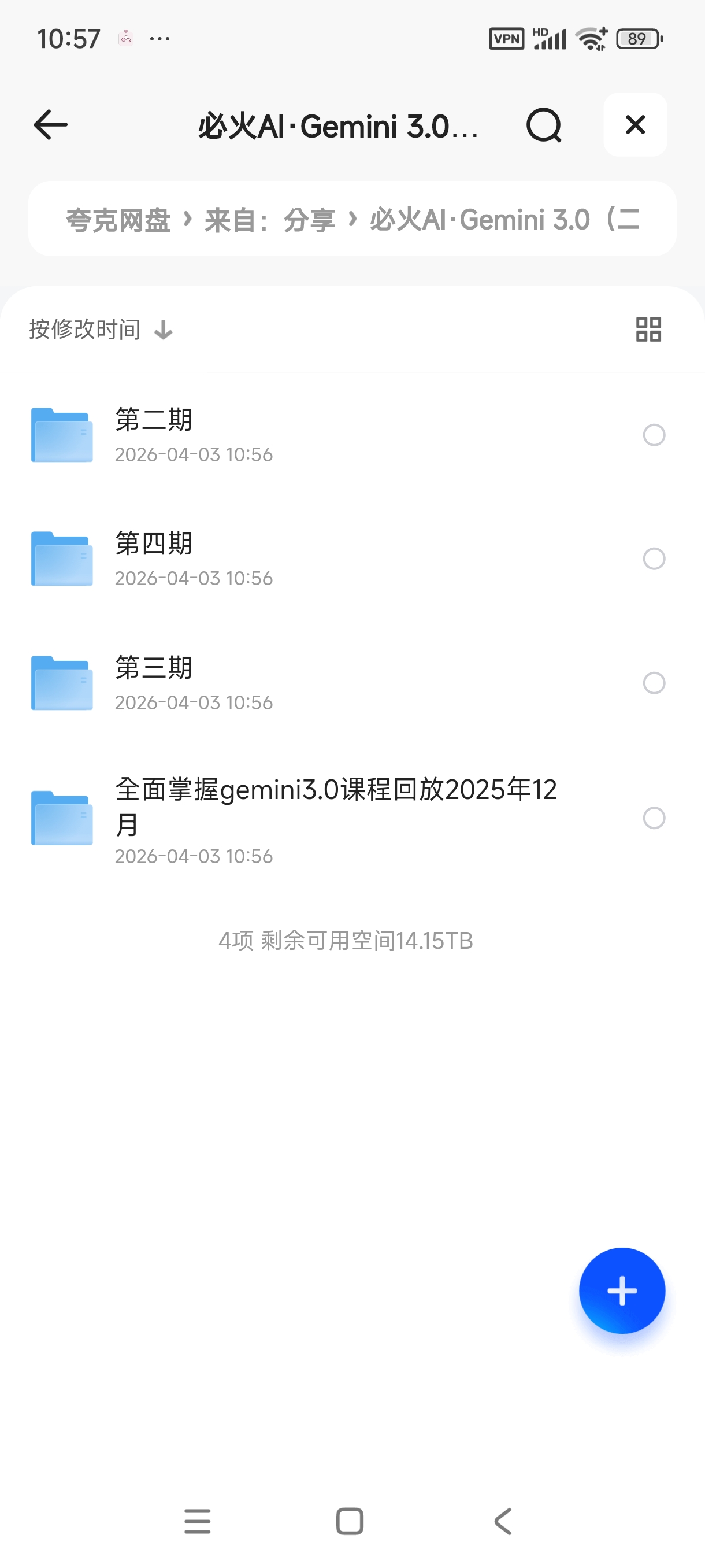 AI·Gemini 3.0（二期+三期+四期）第4张插图