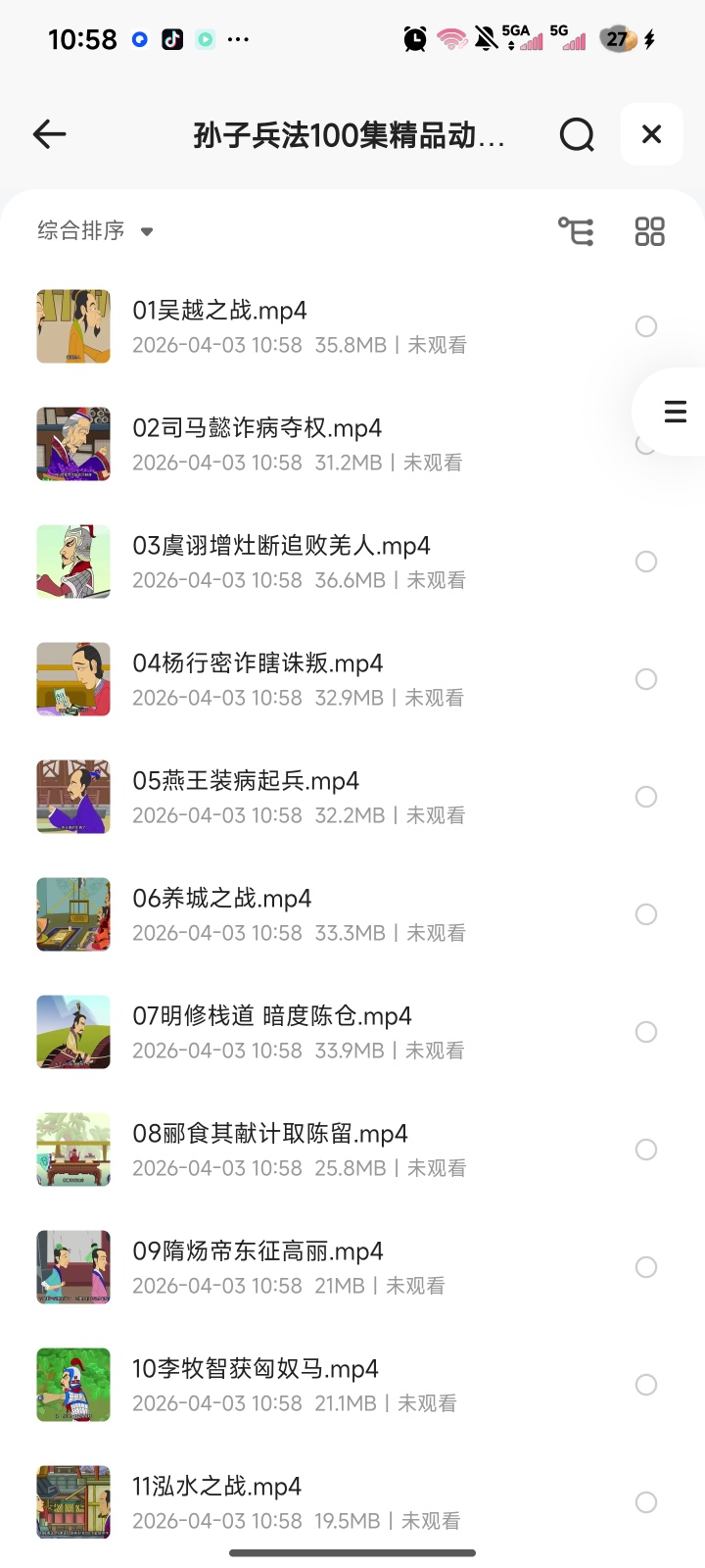 孙子兵法100集精品动画，寓教于乐，为孩子开启智慧人生第一课第4张插图