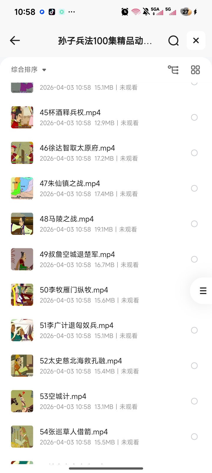 孙子兵法100集精品动画，寓教于乐，为孩子开启智慧人生第一课第6张插图
