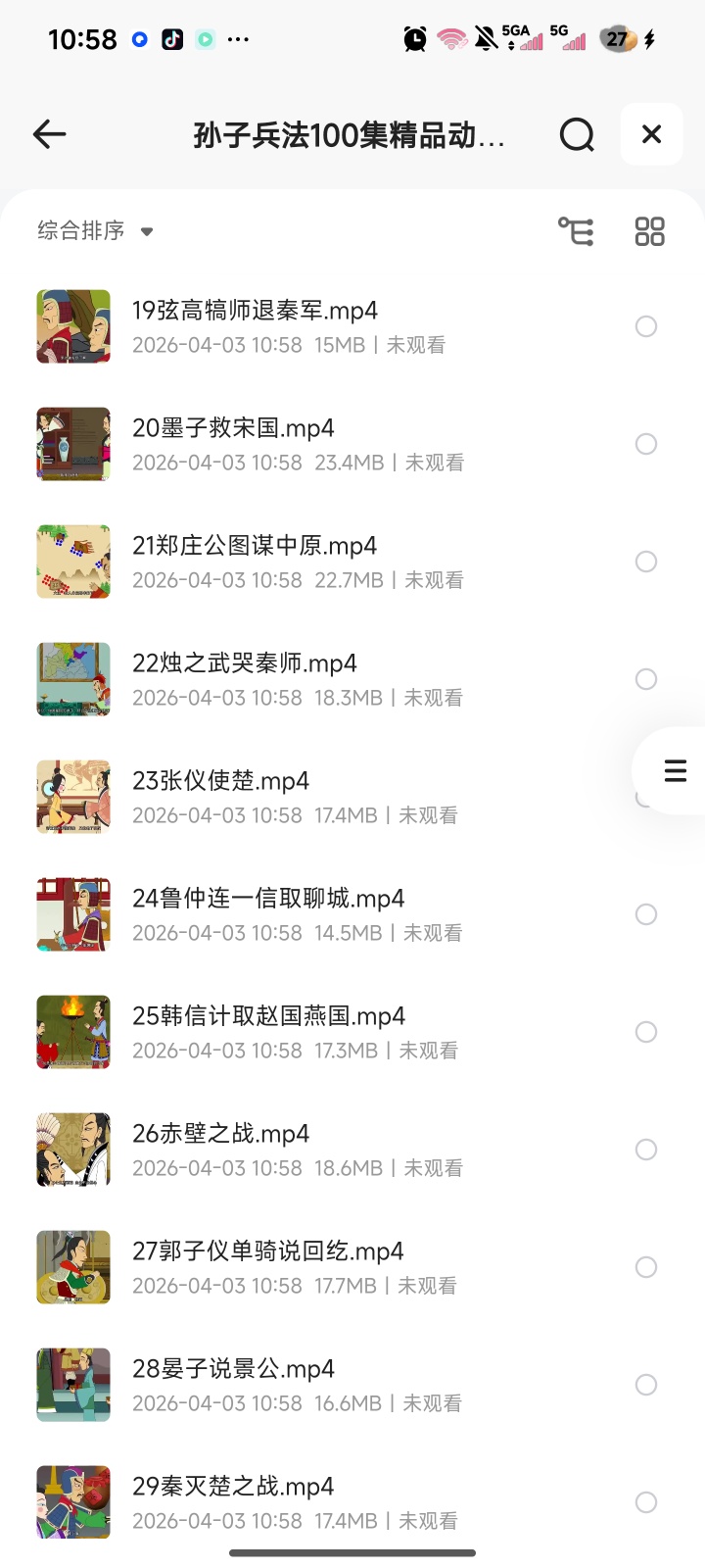 孙子兵法100集精品动画，寓教于乐，为孩子开启智慧人生第一课第5张插图
