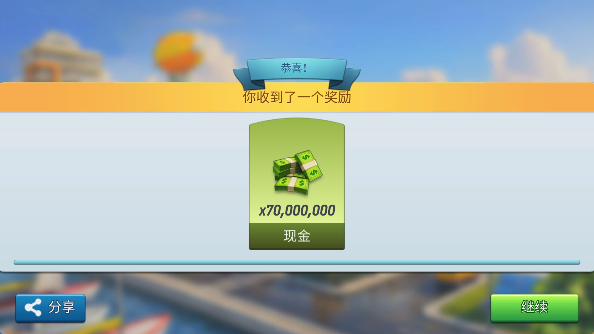 手游推荐城市岛屿5：豪华版第7张插图