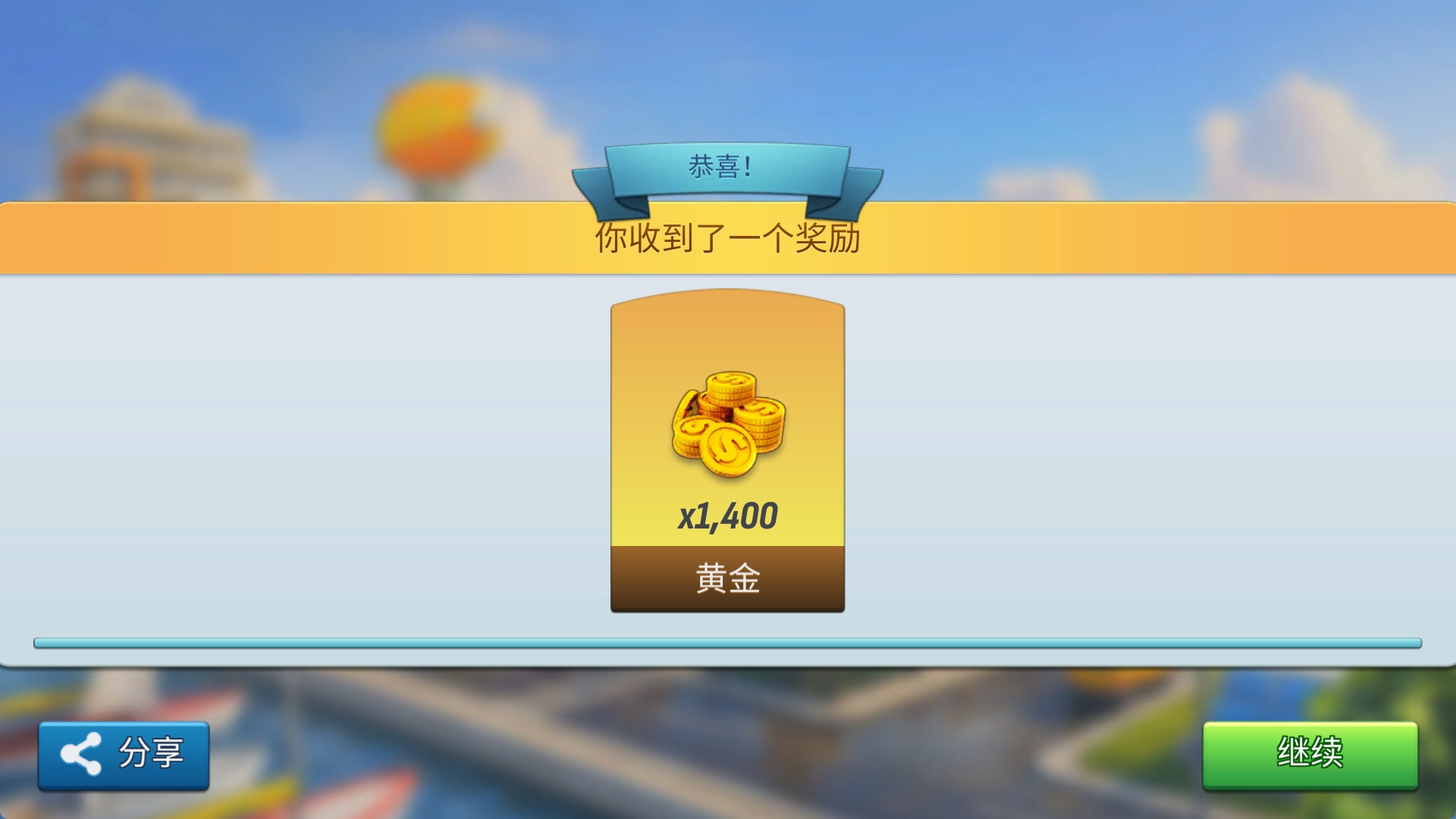 手游推荐城市岛屿5：豪华版第8张插图