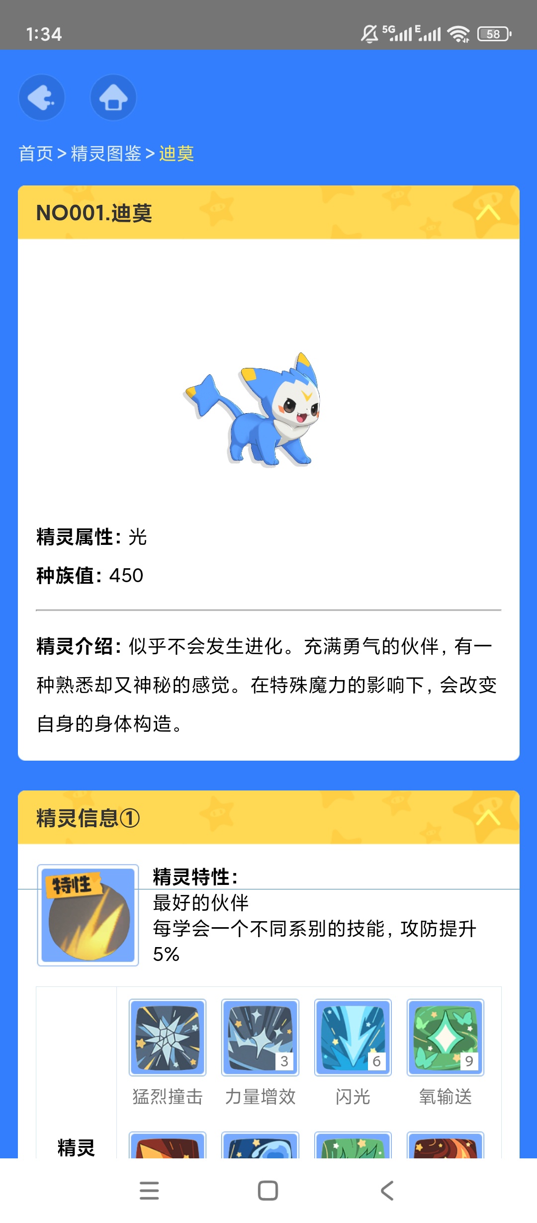 洛克王国世界图鉴地图资源全查询抓宠进化不迷路第6张插图 洛克王国世界图鉴地图资源全查询抓宠进化不迷路第6张插图