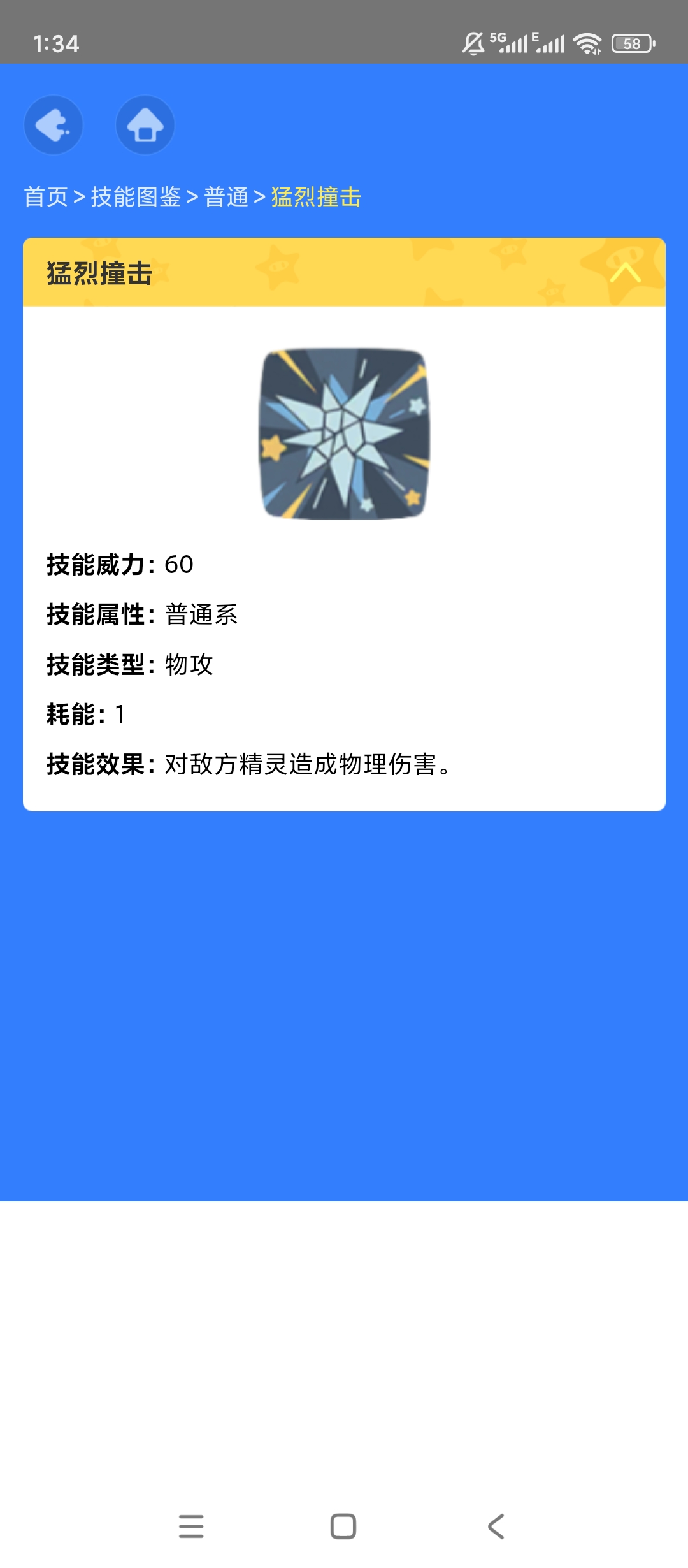洛克王国世界图鉴地图资源全查询抓宠进化不迷路第7张插图 洛克王国世界图鉴地图资源全查询抓宠进化不迷路第7张插图