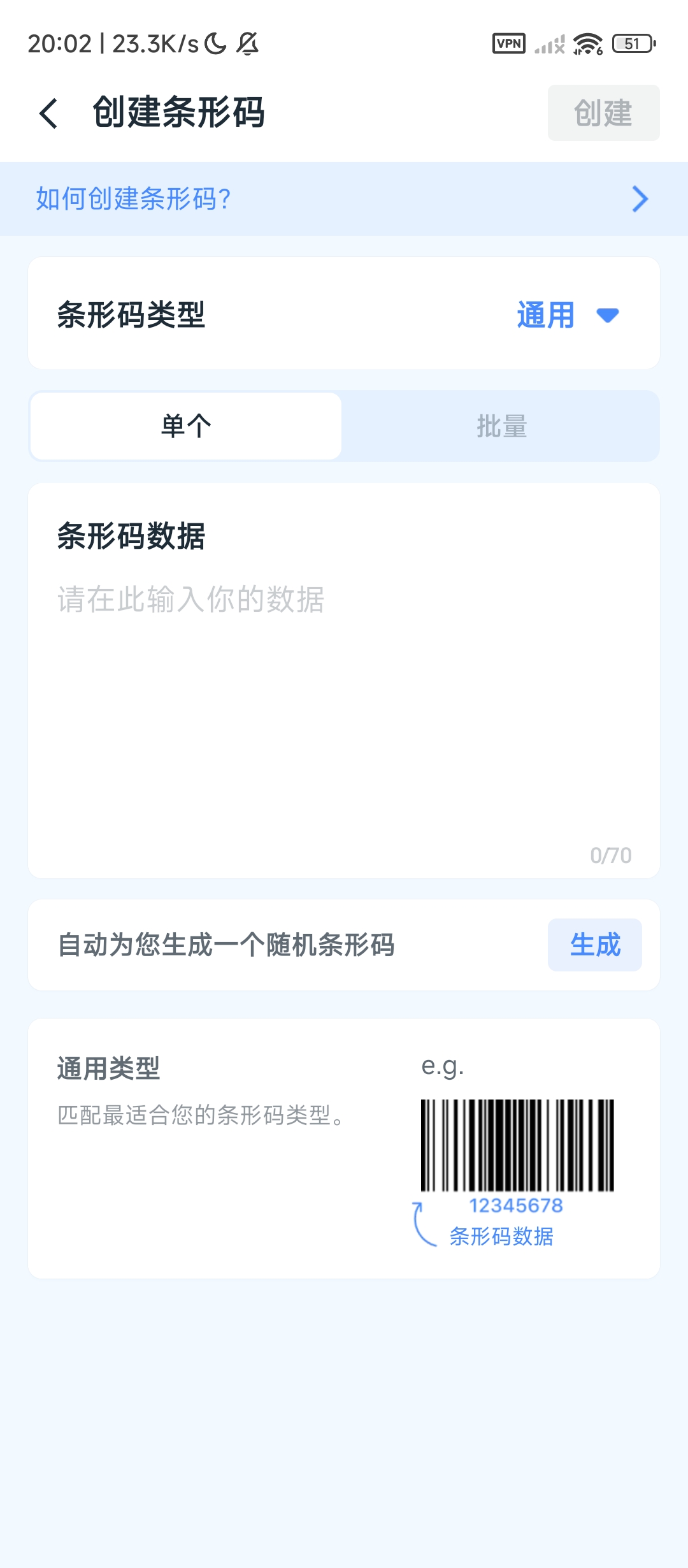 条形码大师支持各种格式，自定义尺寸，颜色，文字免费版第6张插图