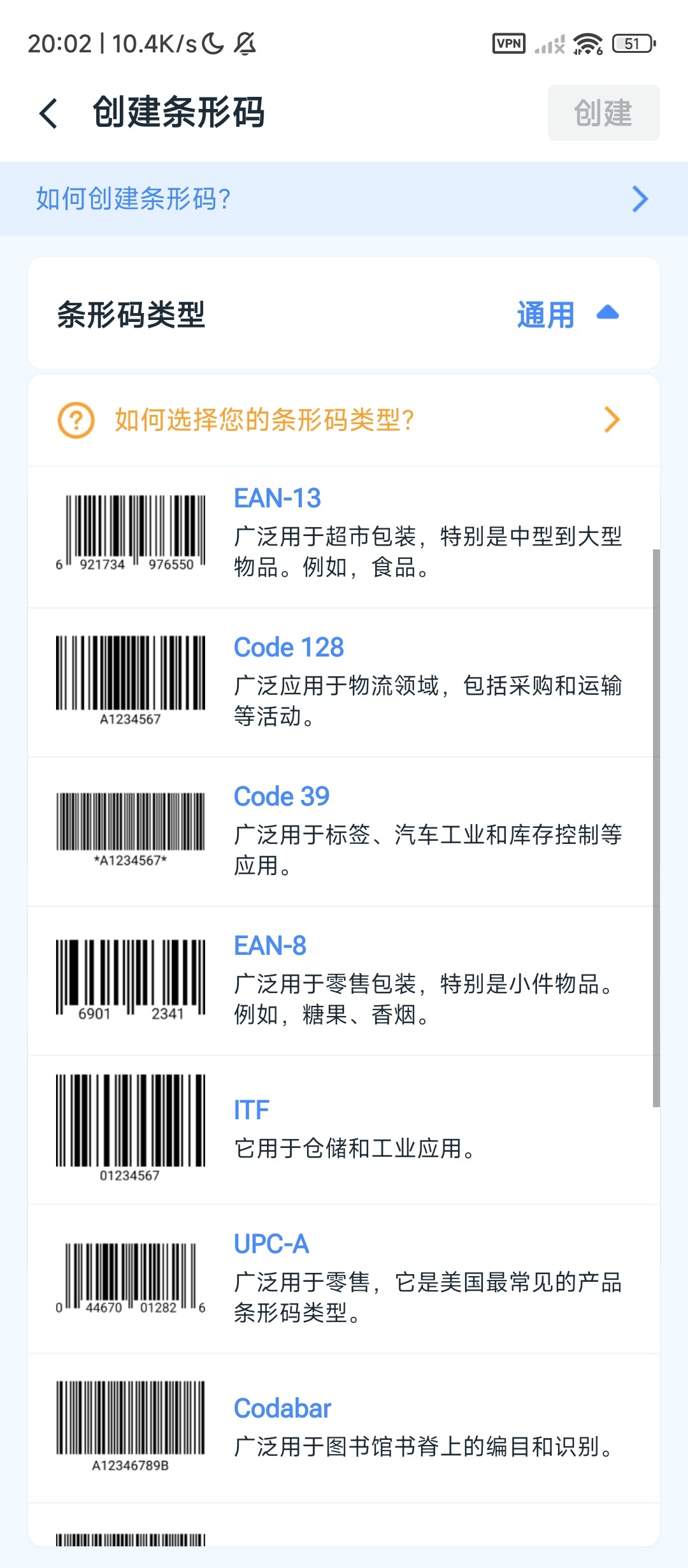 条形码大师支持各种格式,自定义尺寸,颜色,文字免费版第7张插图 条形码大师支持各种格式,自定义尺寸,颜色,文字免费版第7张插图