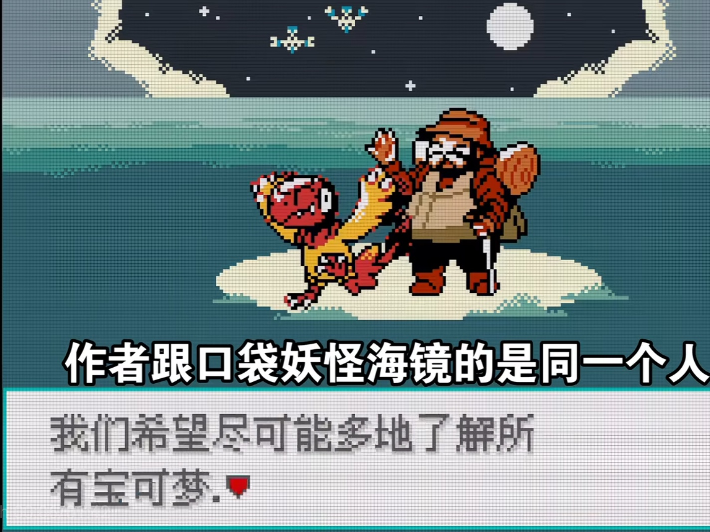 【端游推荐】宝可梦：拉撒路丨ZA超进化➕GBC画风第5张插图