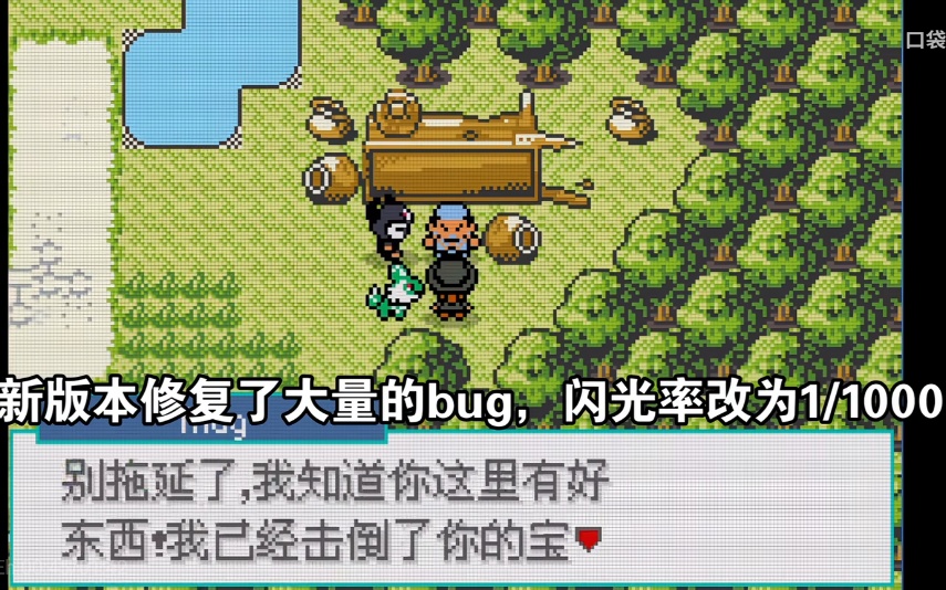 【端游推荐】宝可梦：拉撒路丨ZA超进化➕GBC画风第6张插图