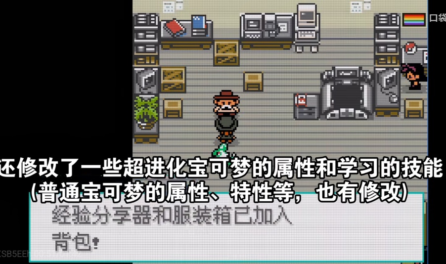 【端游推荐】宝可梦:拉撒路丨ZA超进化➕GBC画风第8张插图 【端游推荐】宝可梦:拉撒路丨ZA超进化➕GBC画风第8张插图